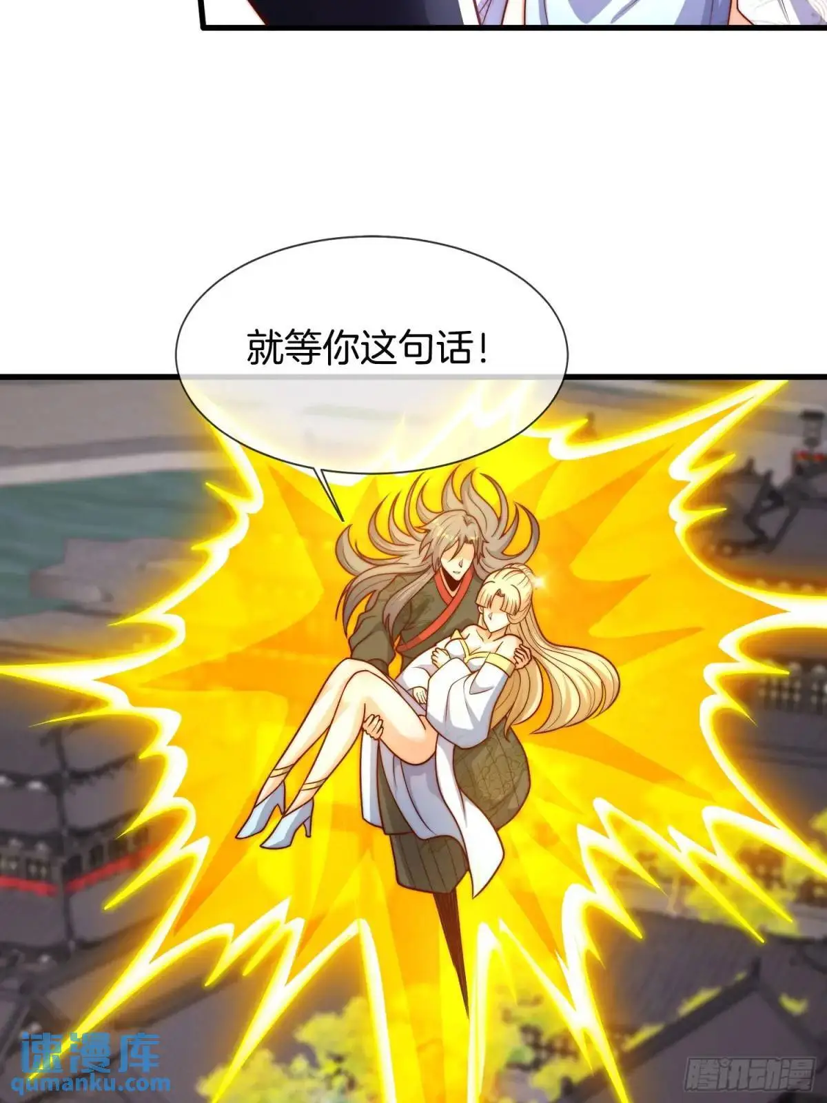 第58话 高空抛衣，伤敌害友37