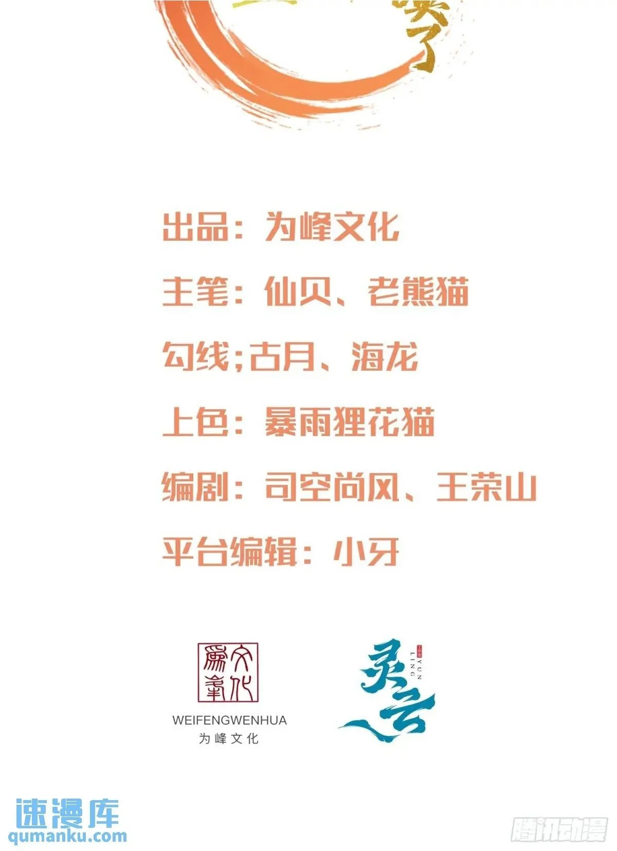 第67话 五大家族的起源1