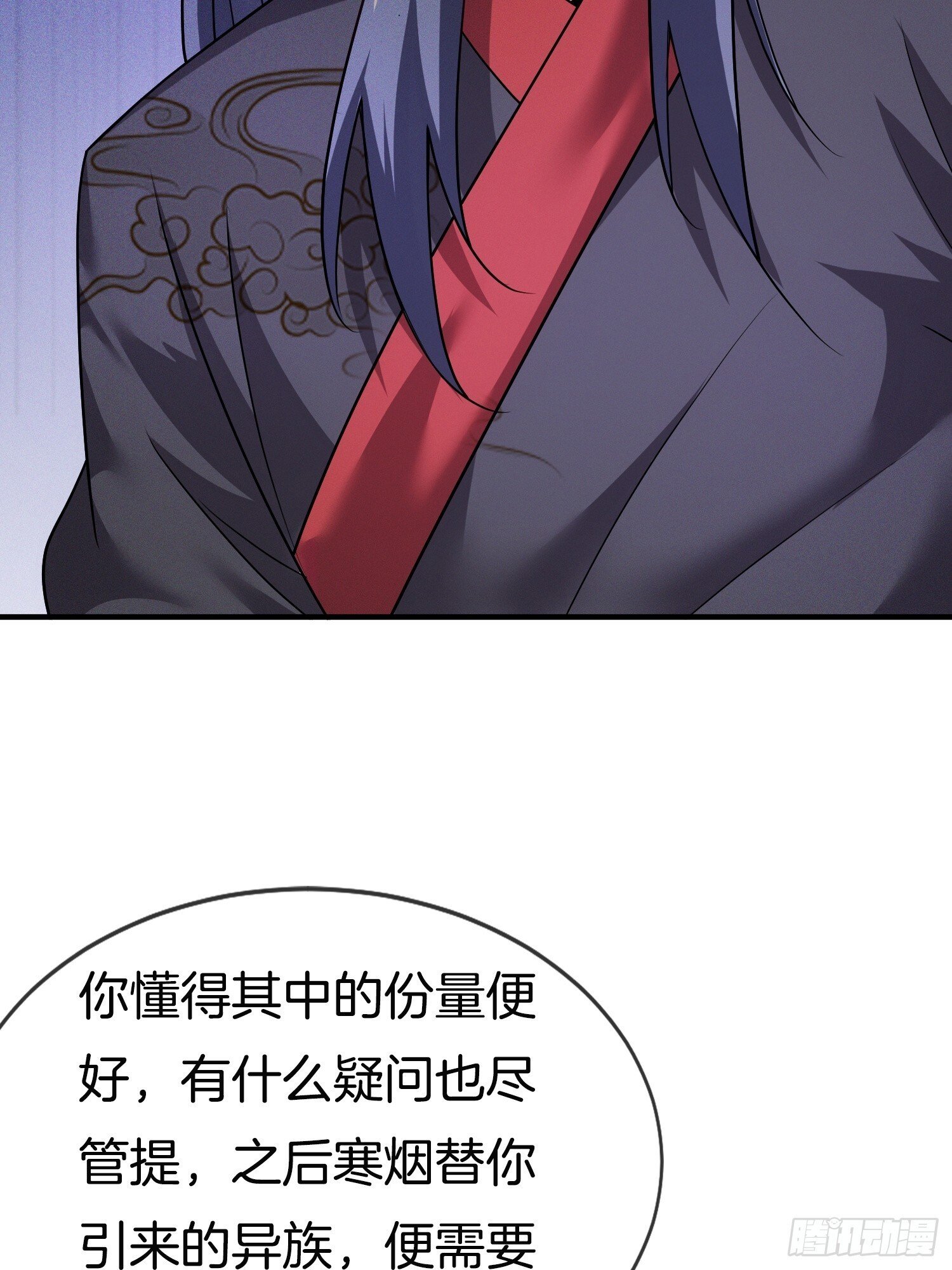 第44话 患难见真情19