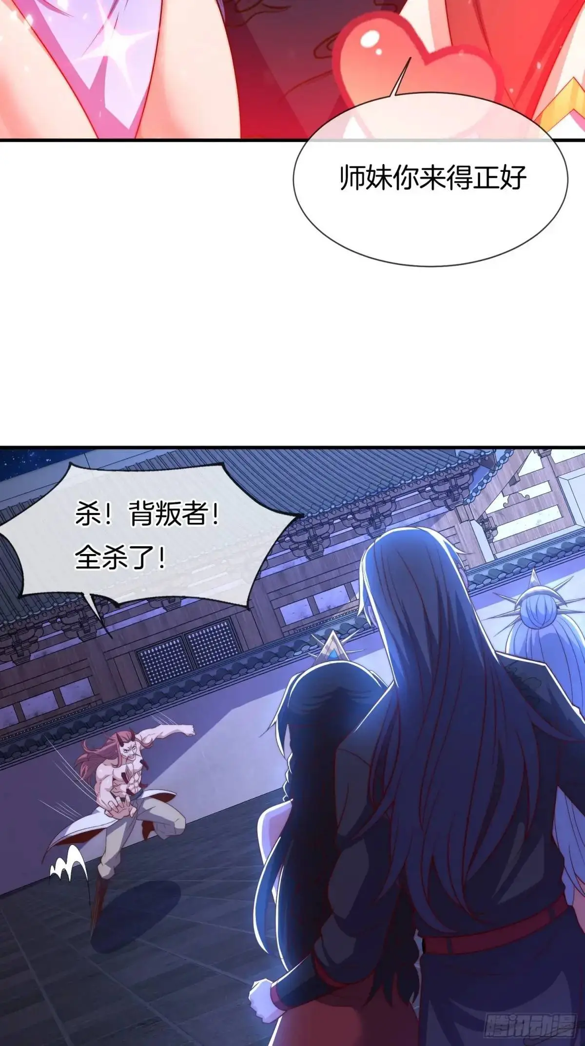 第75话 师妹，我已就位24
