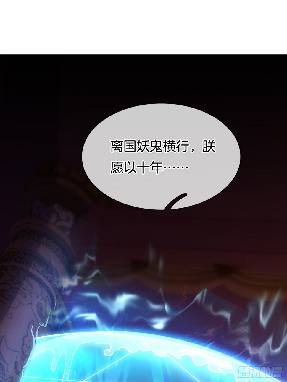 第1话 三百年的老处男57