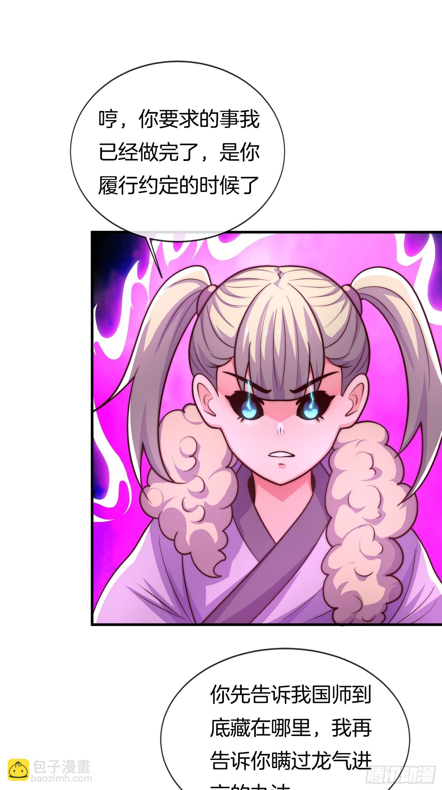 第32话 解锁新场景19