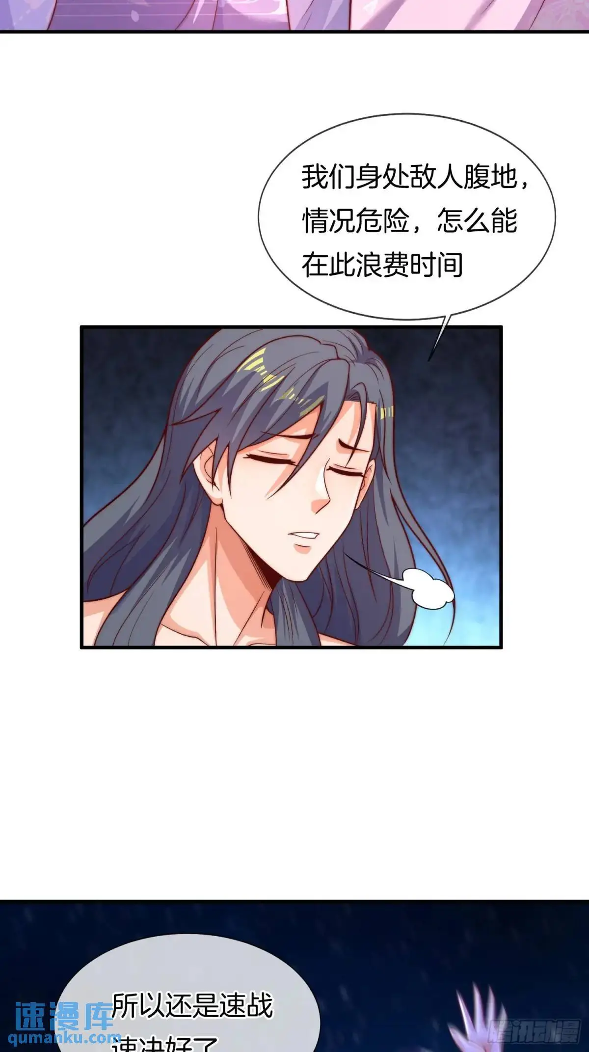 第65话 时间紧迫，速战速决24