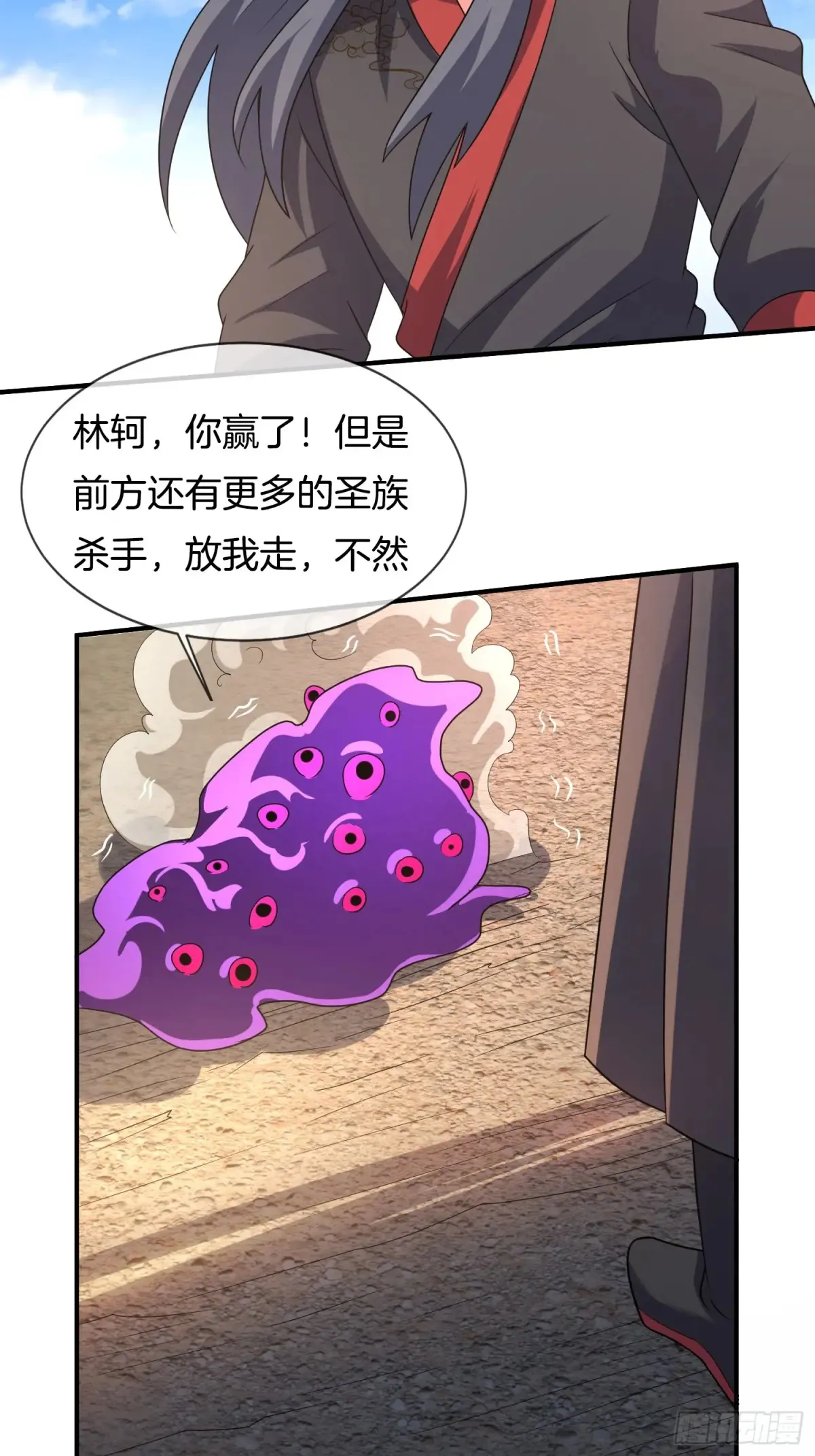 第87话 追杀令23