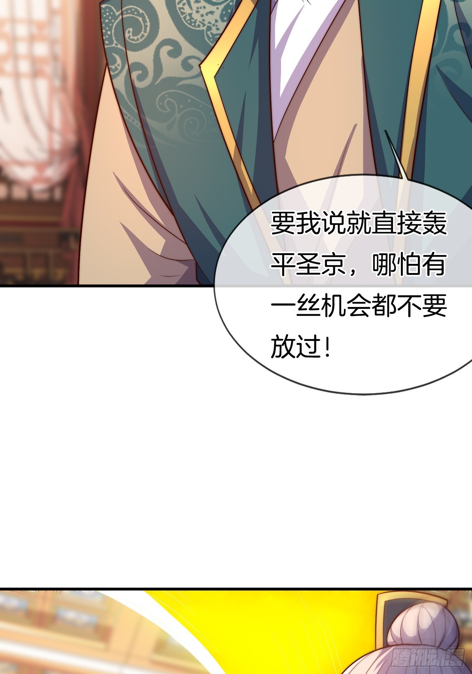 第40话 圣人遗宝竟是我！37