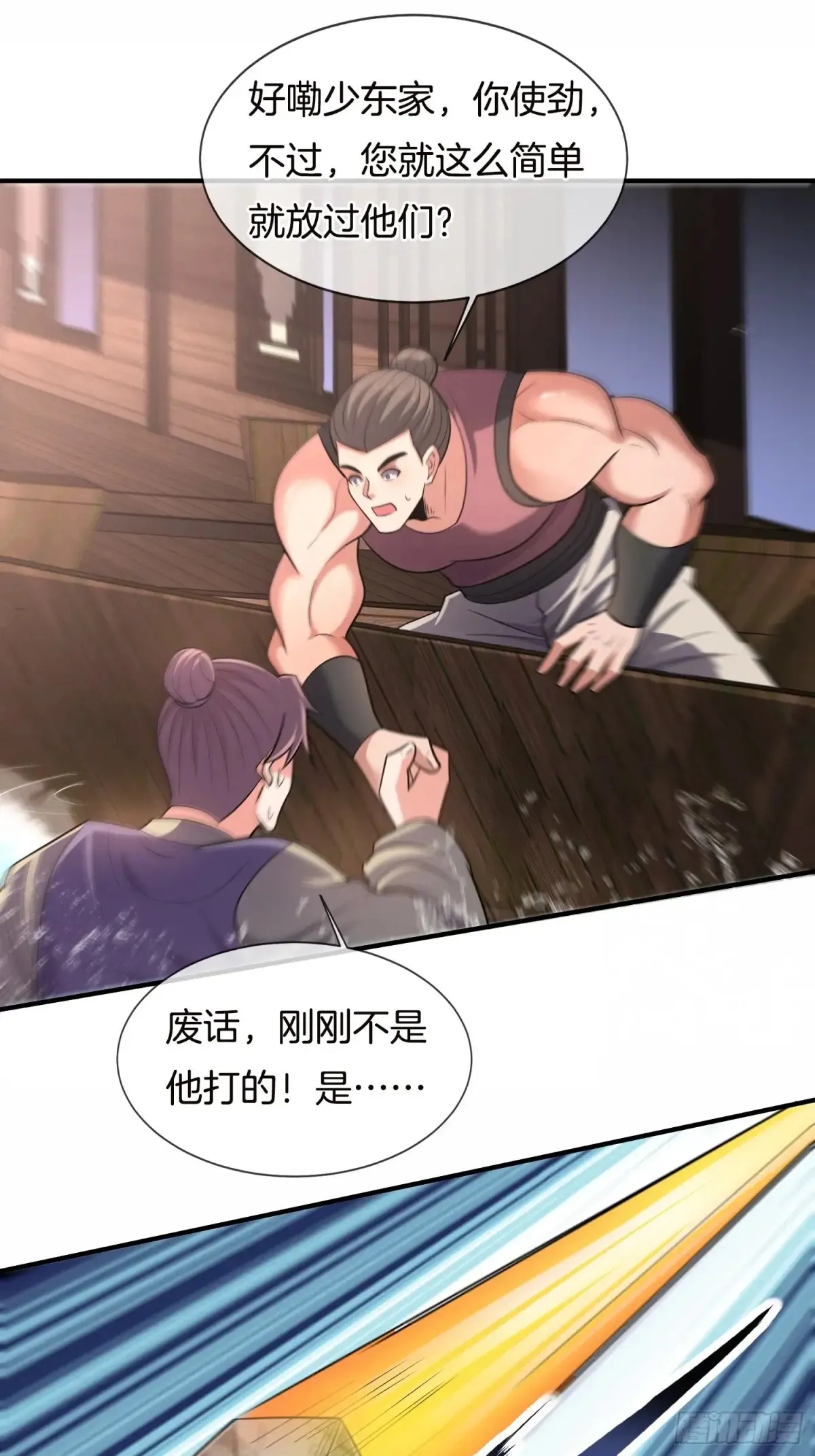 第89话 竟是热血少年郎17