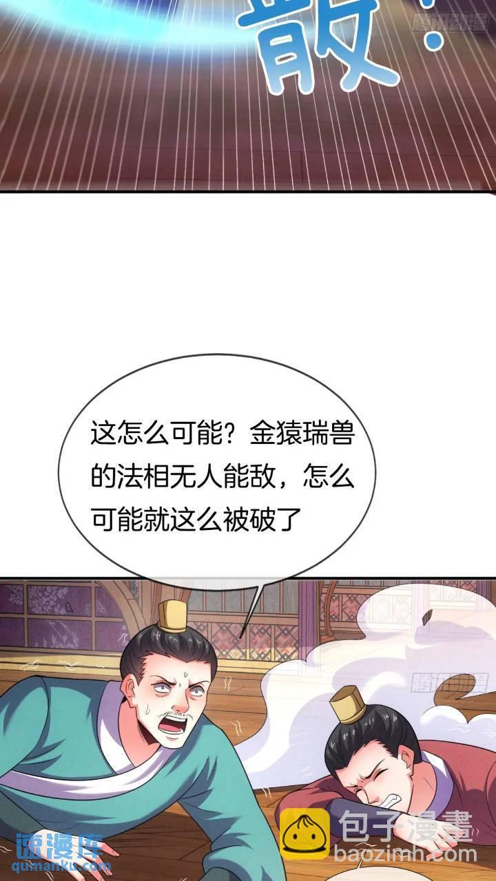 第53话 求亲30