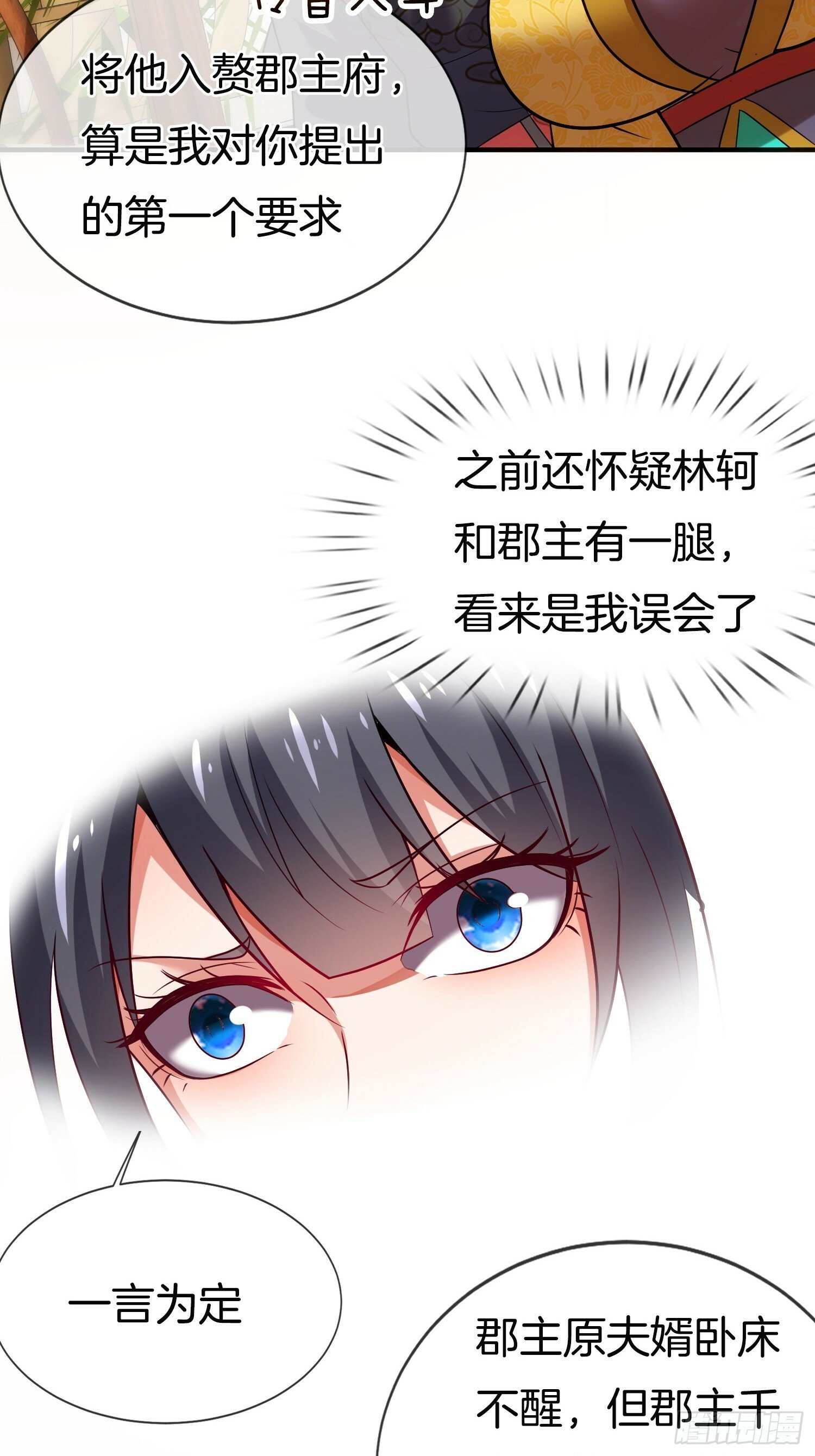 第20话 女状元10