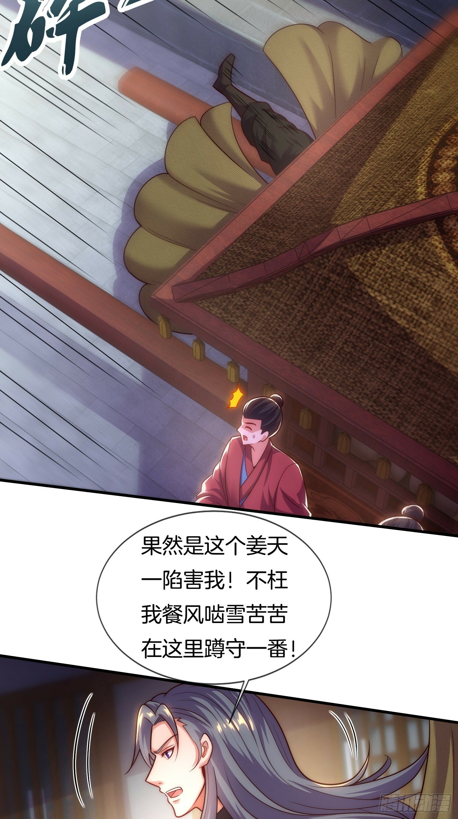 第9话 你情我愿，给钱就犯法了32