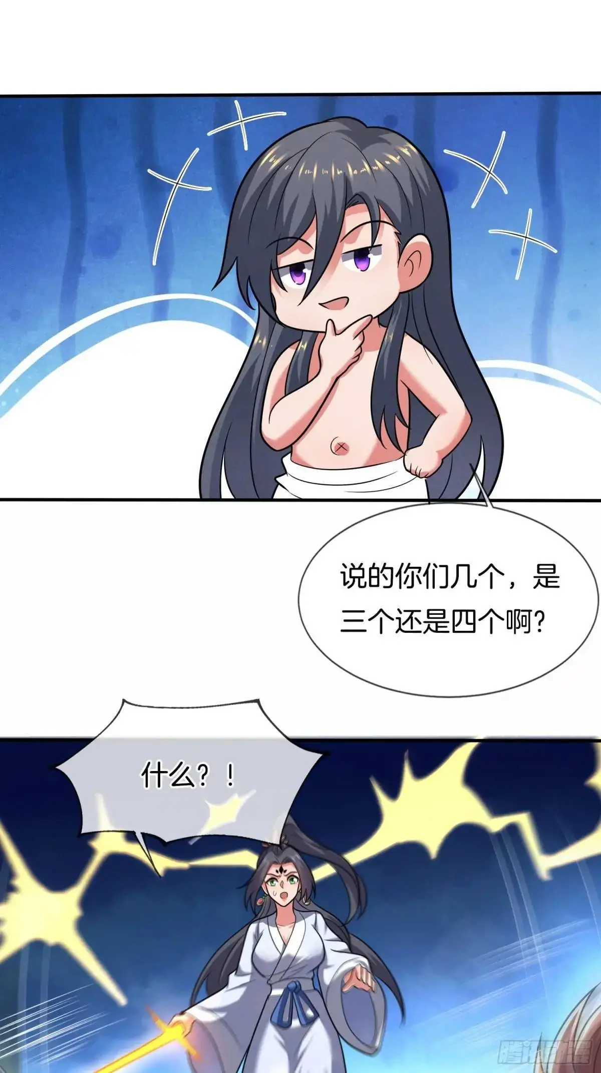 第64话 恢复原身45