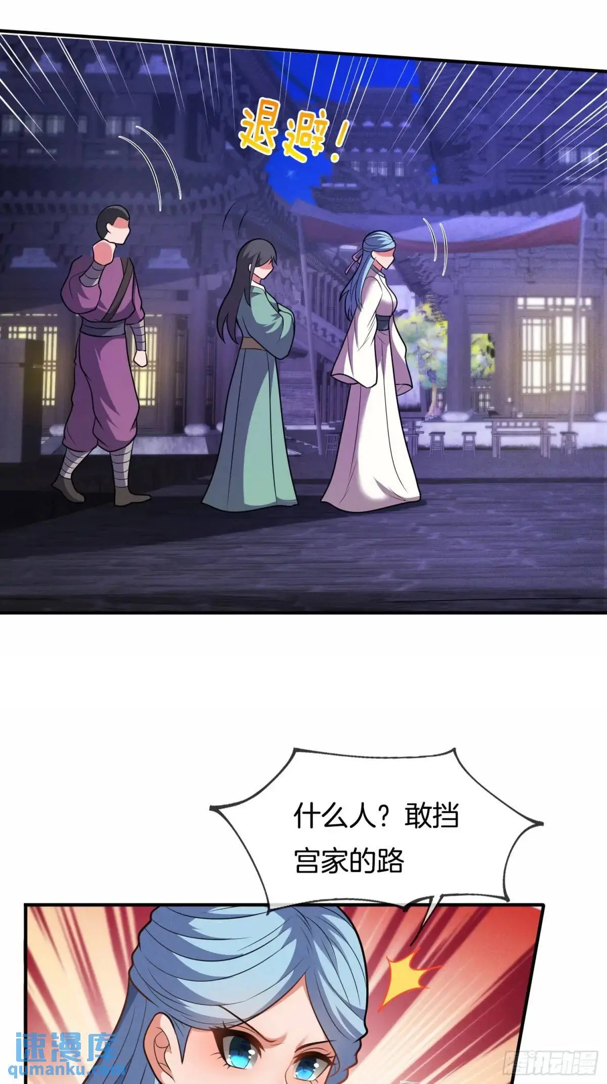 第66话 冤有头债有主3