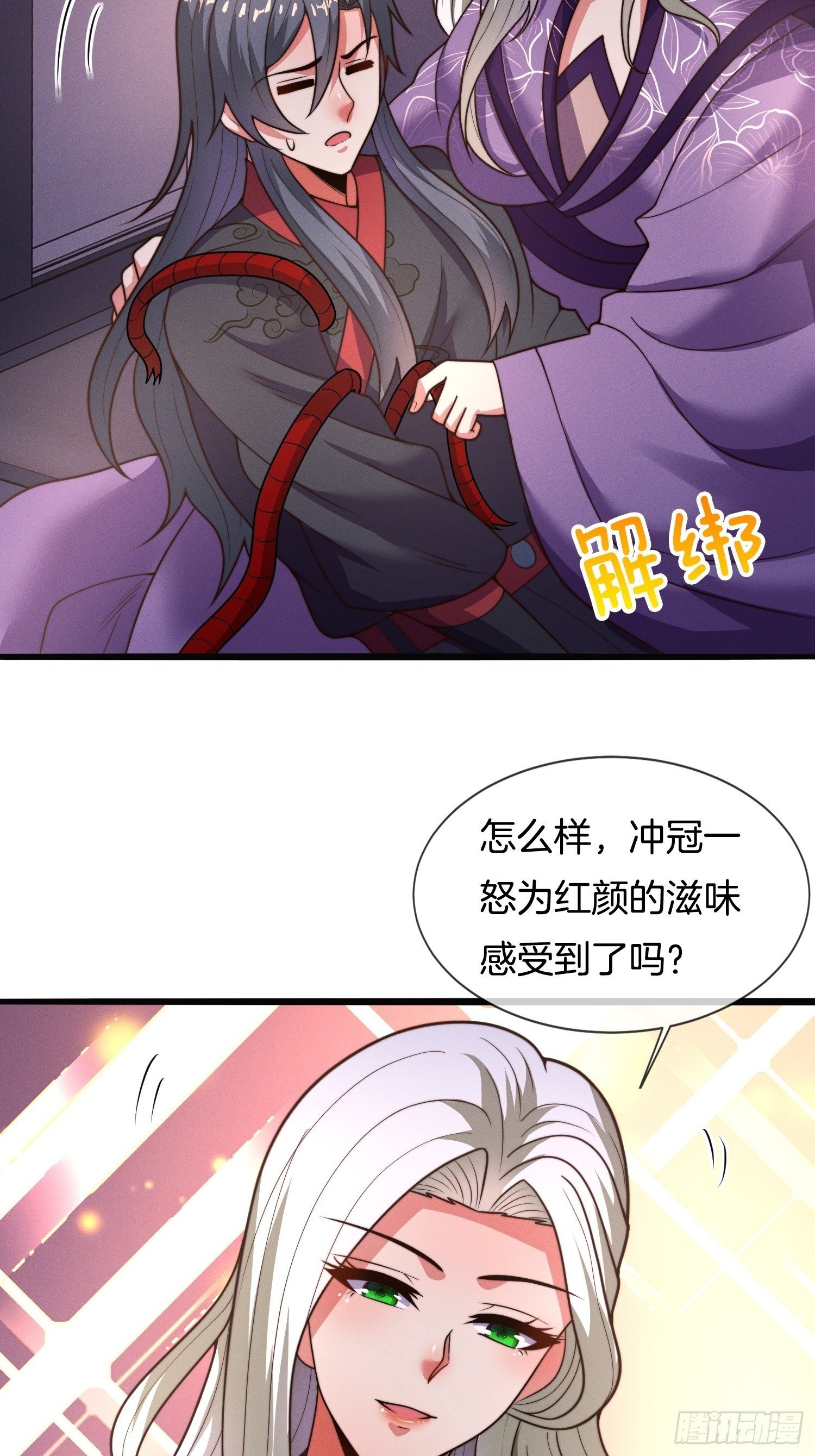 第51话 冲冠一怒为红颜49