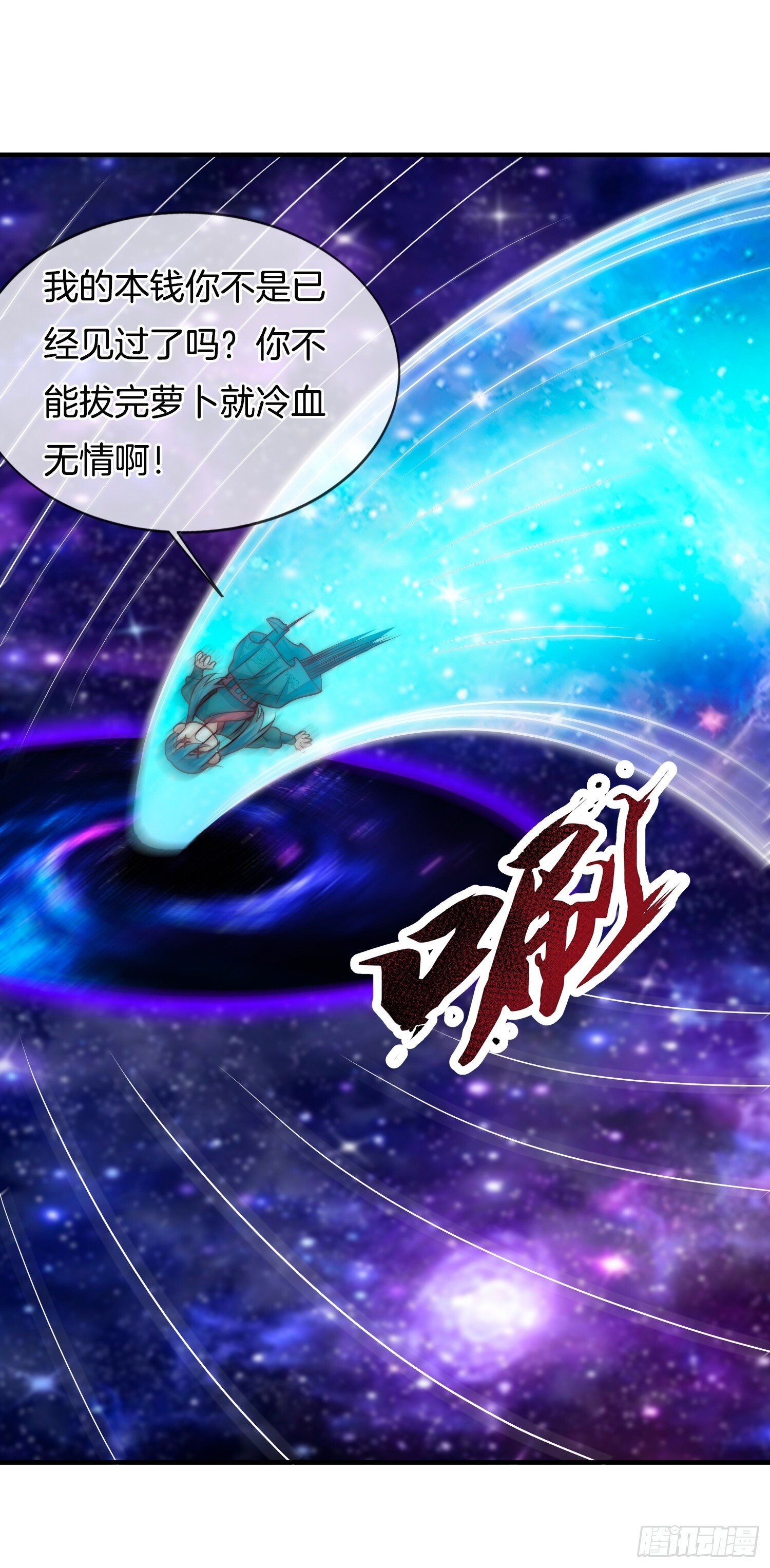 第43话 打了一个激灵13