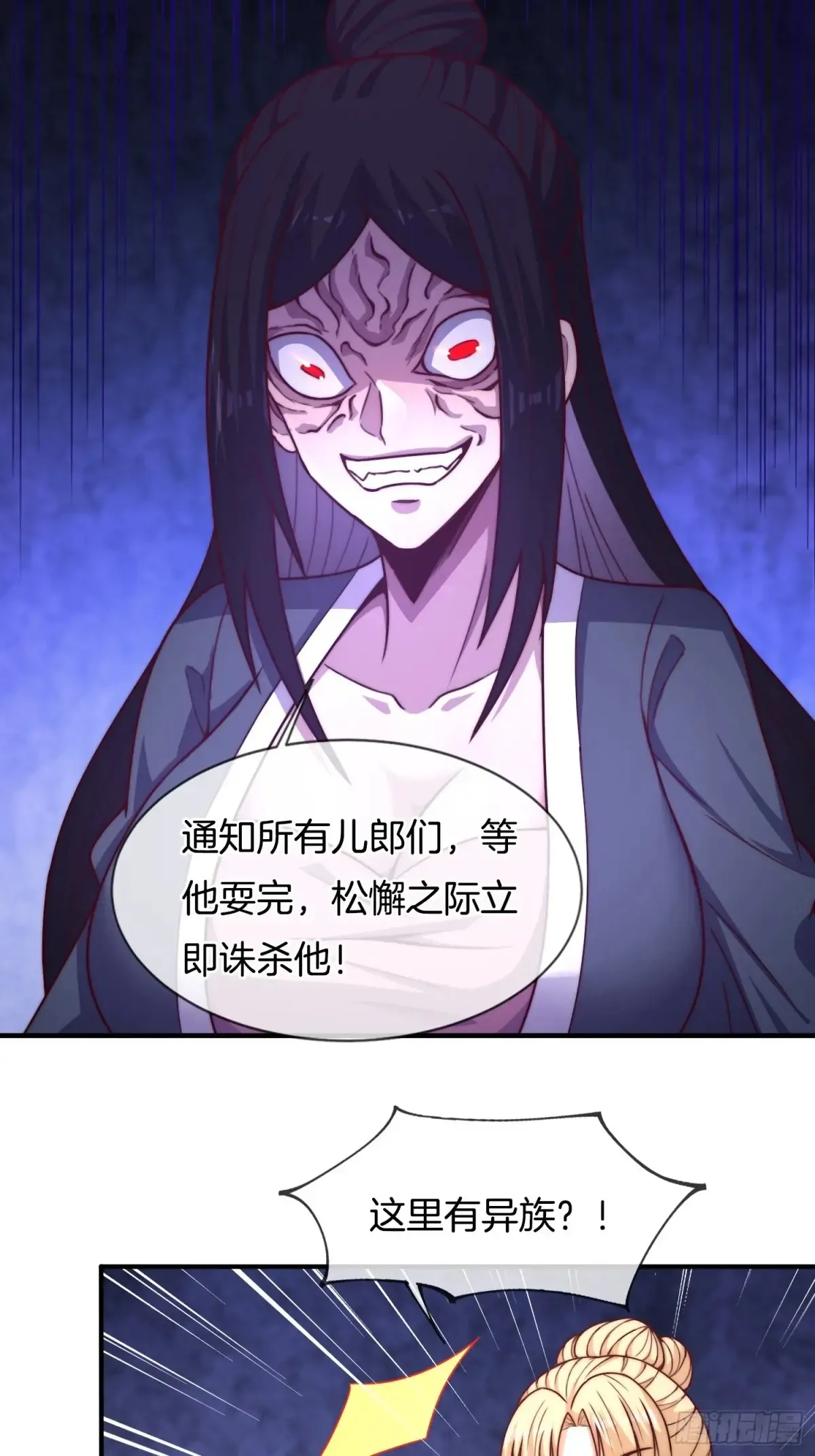 第84话 相信林轲41
