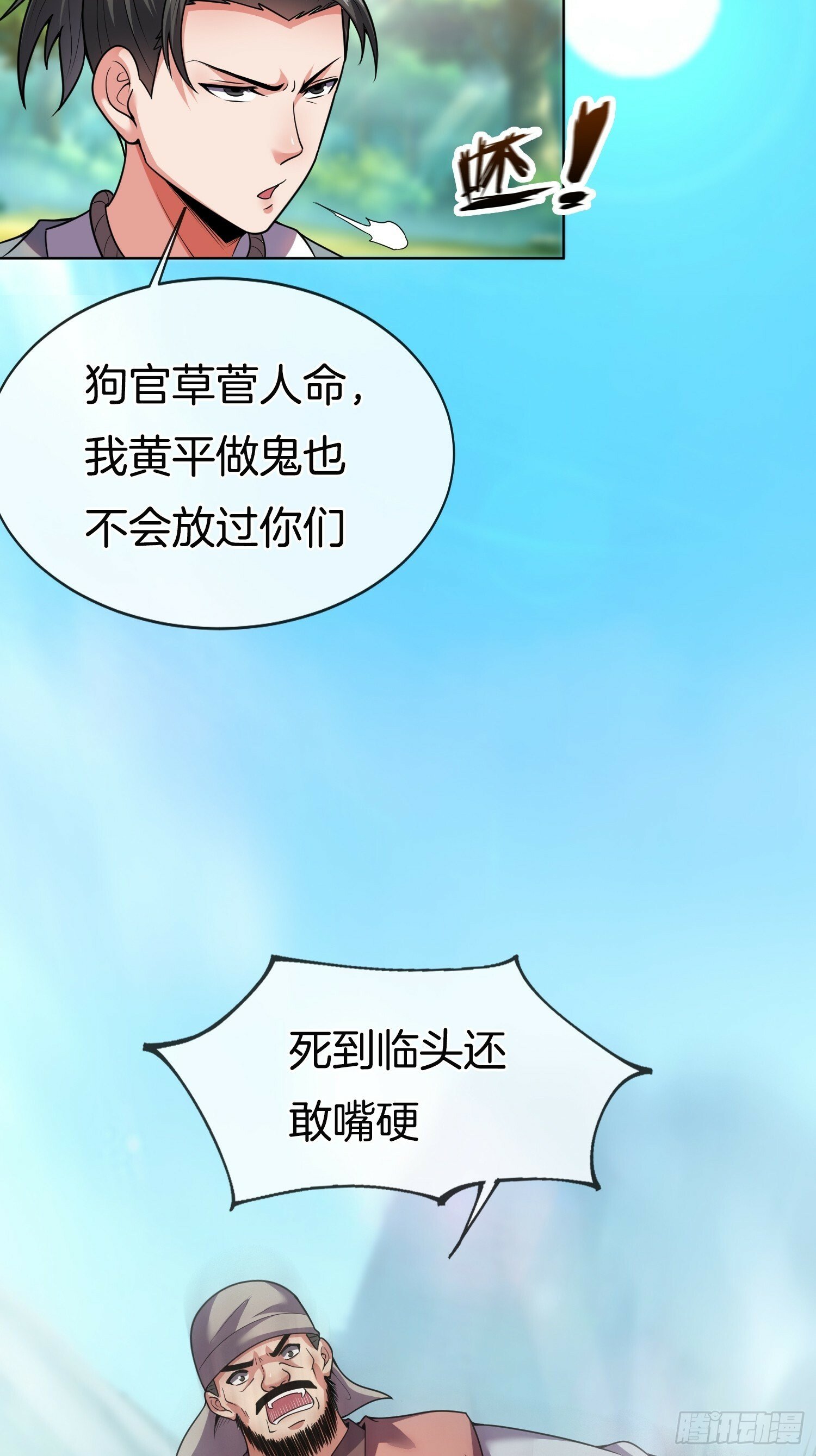 第25话 劫法场28