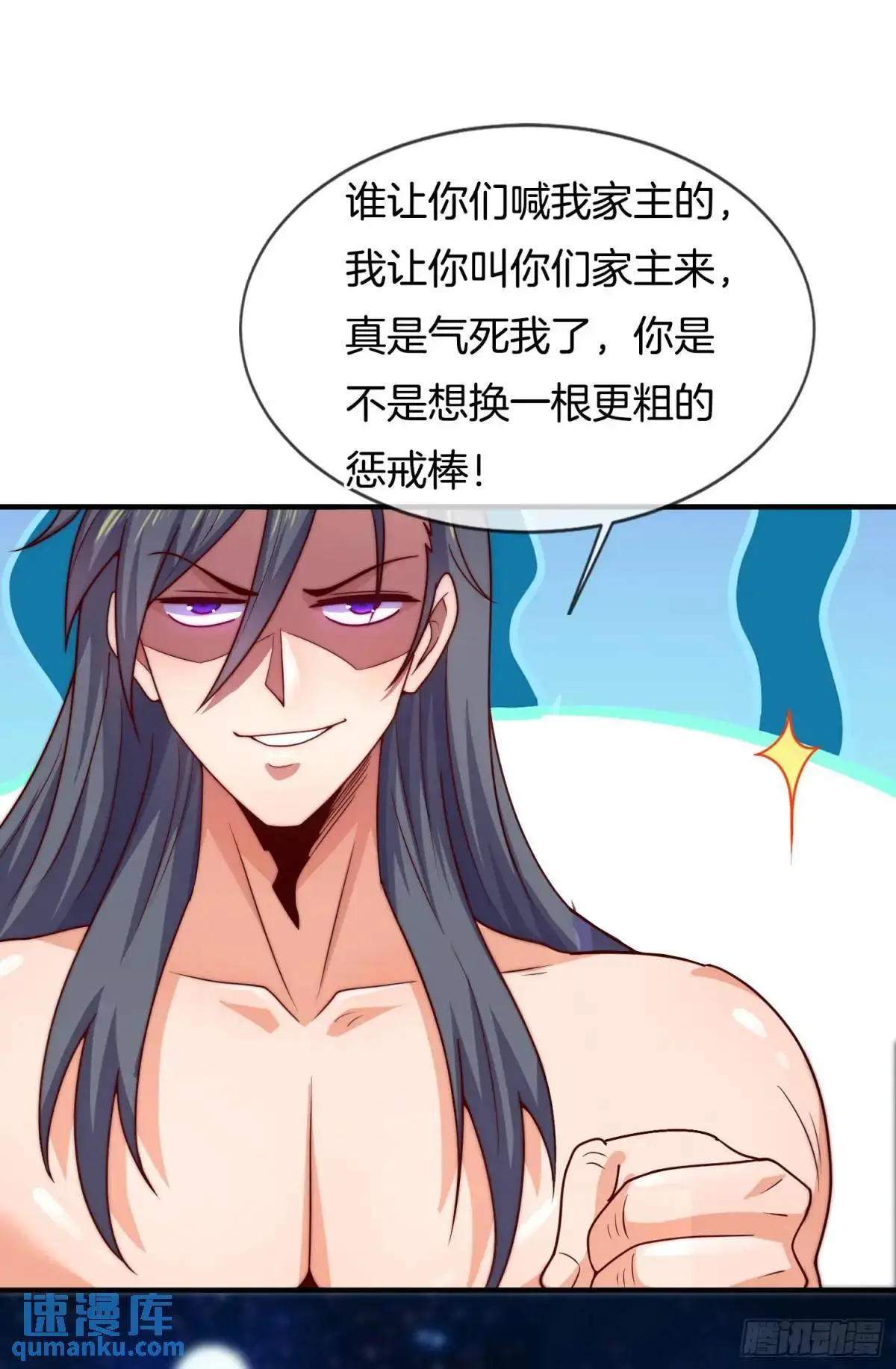 第65话 时间紧迫，速战速决43
