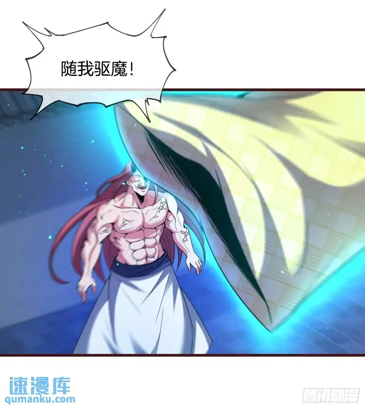 第75话 师妹，我已就位4