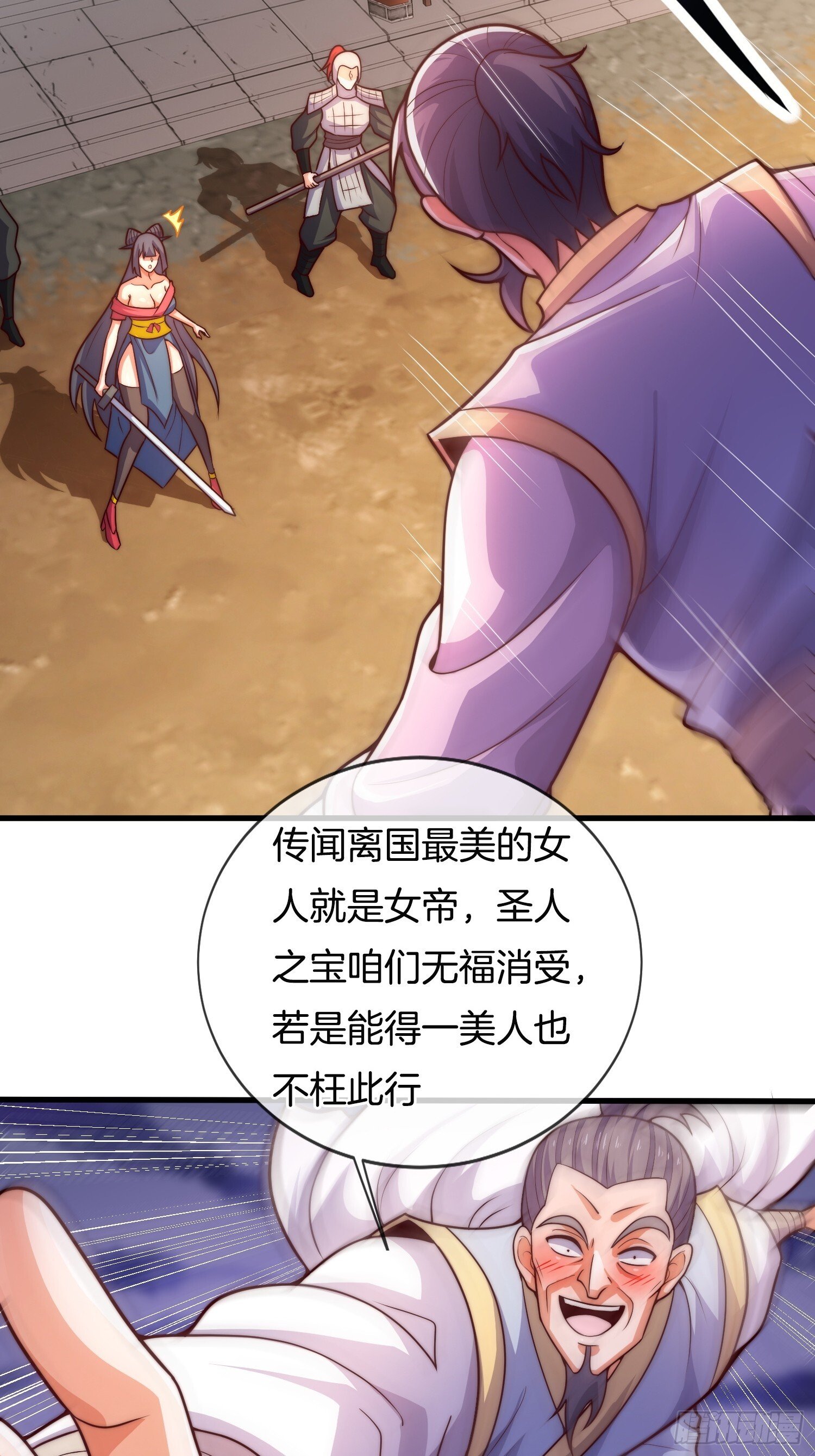 第35话 醋意爆发（五连更中）19