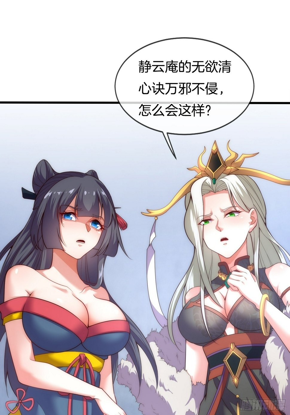 第4话 女皇的欲念34