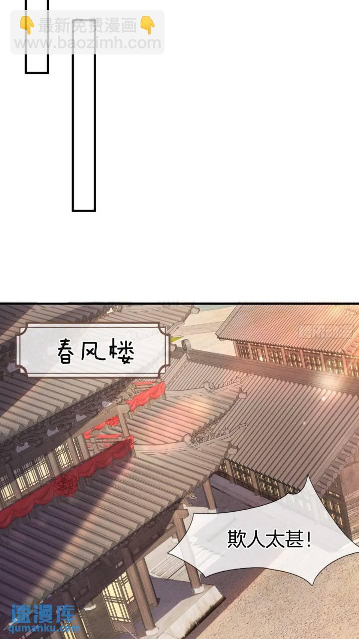 第53话 求亲2