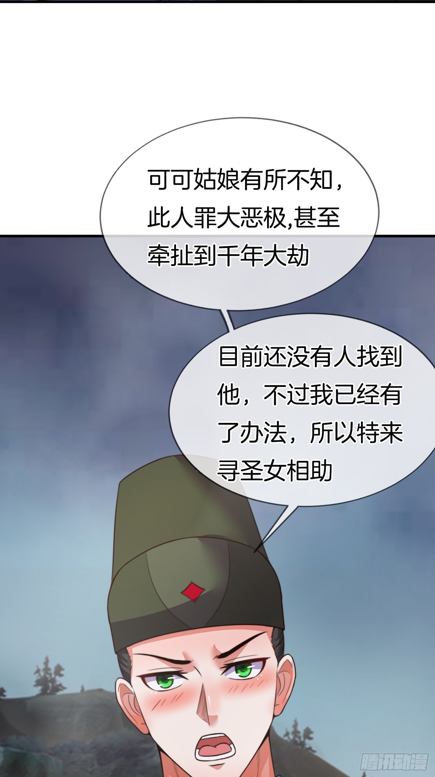 第42话 是心动的感觉9