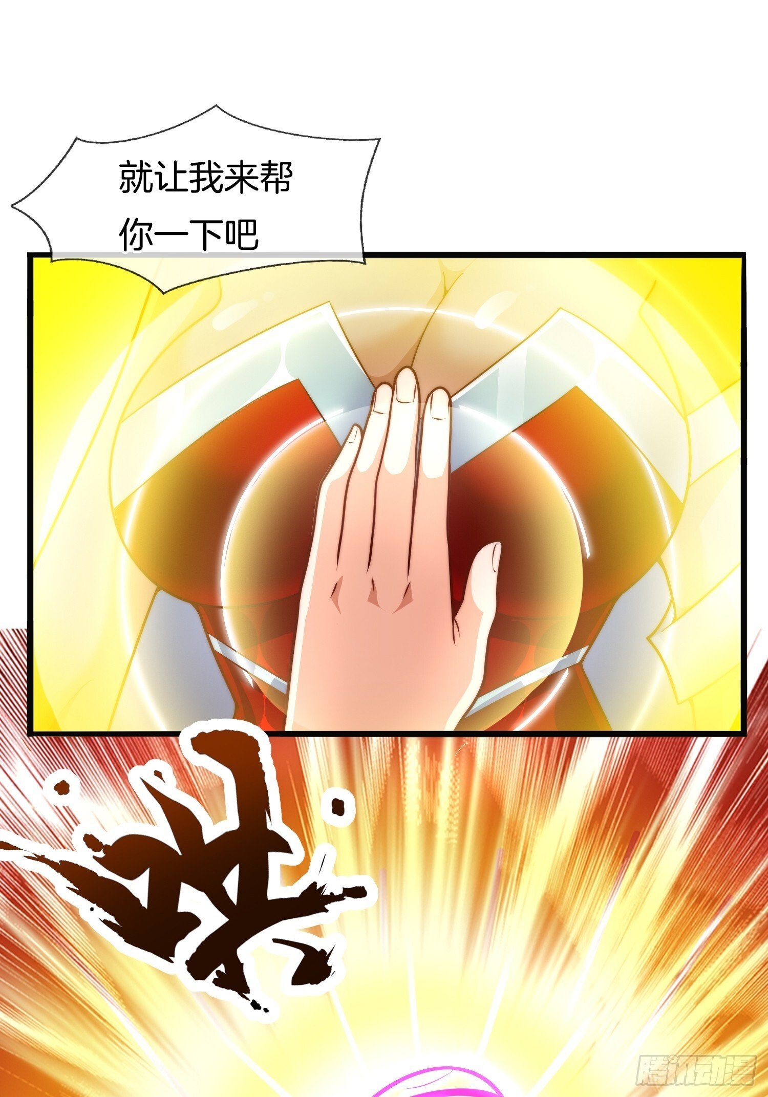 第50话 抱得美人归33