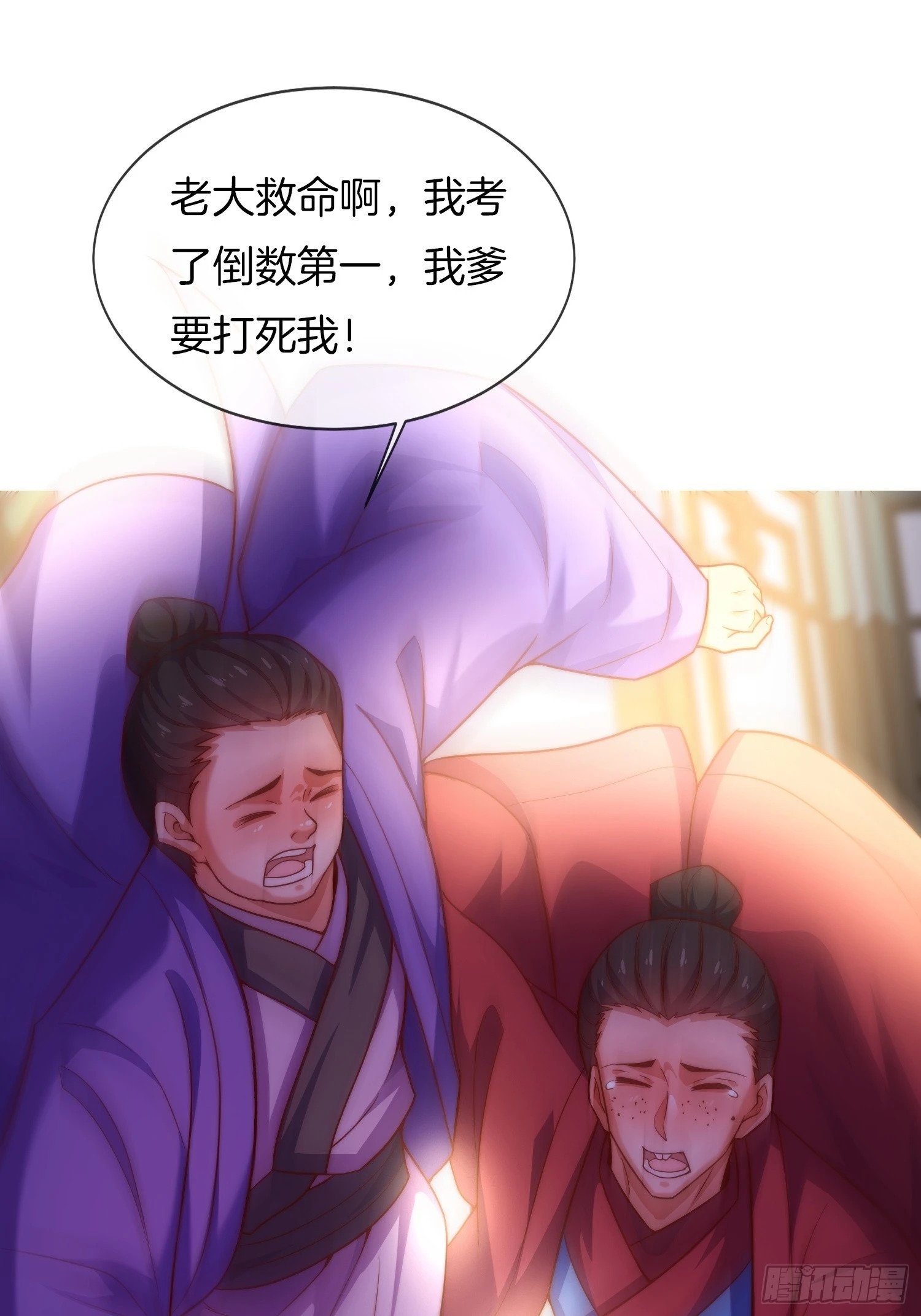 第18话 雌雄同体？女装大佬？50