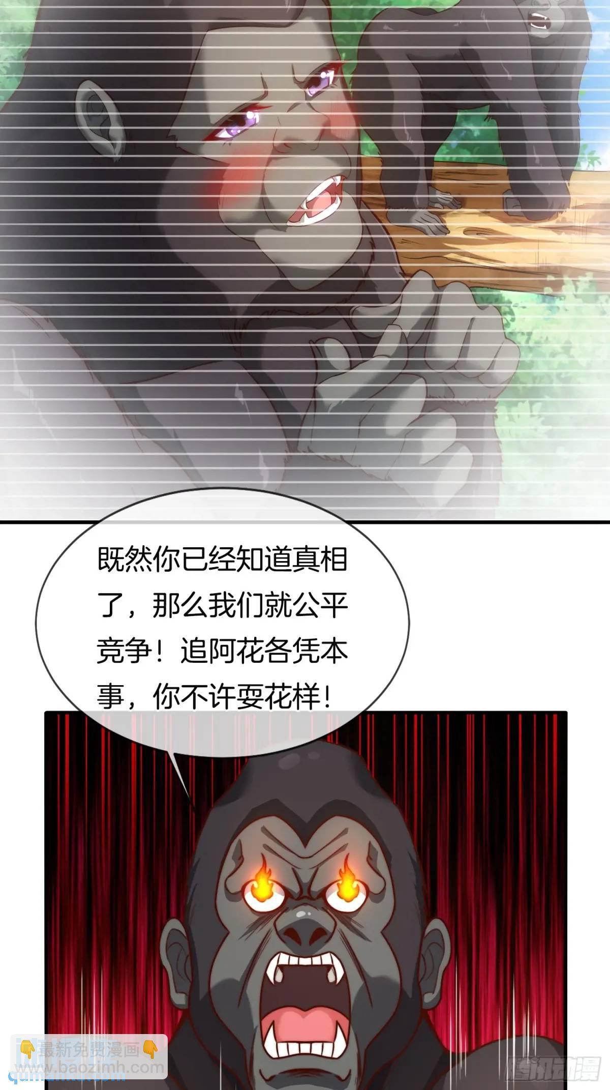 第56话 总有人贪慕我的肉体20