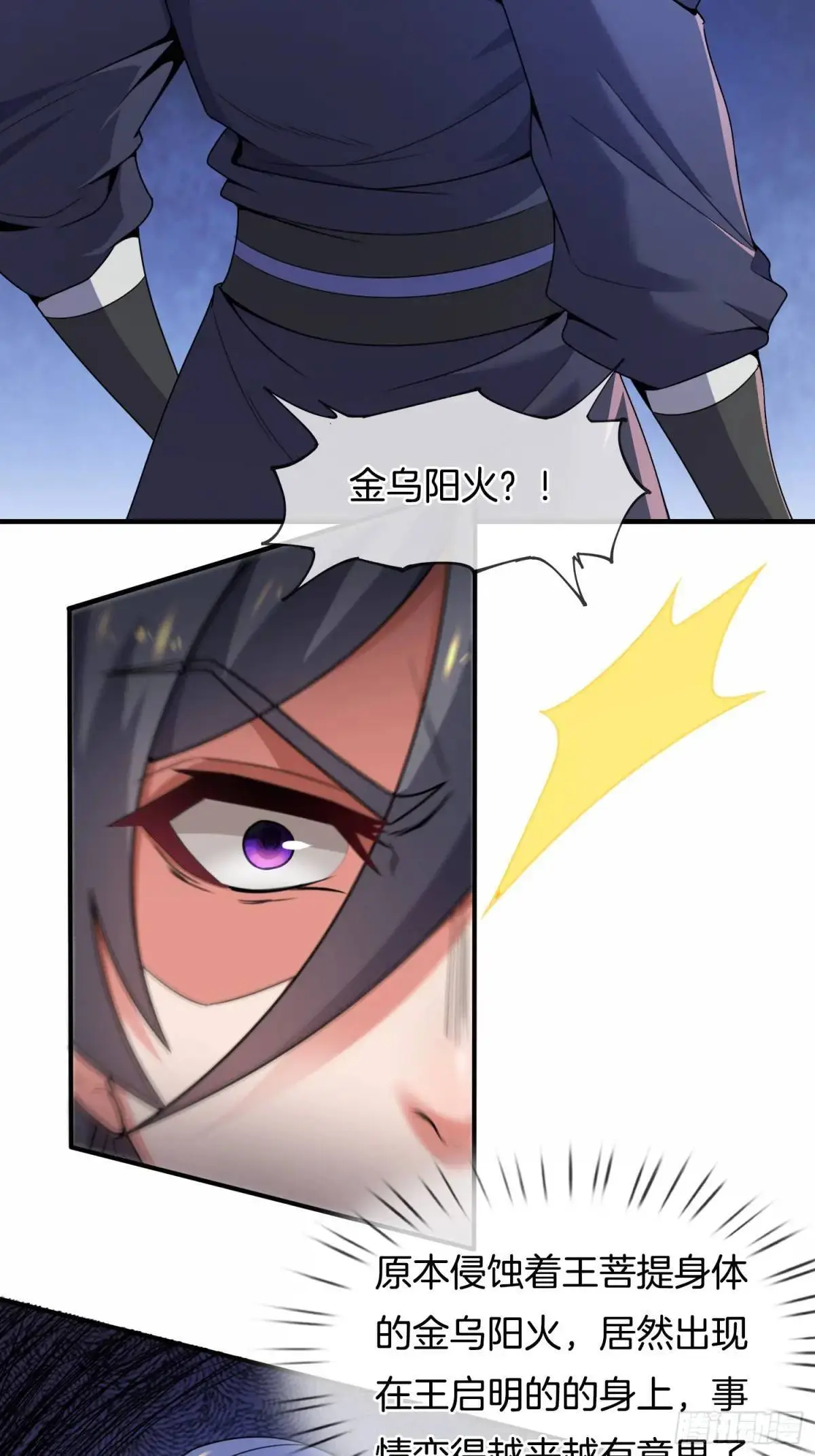 第76话 仙族之中，再无王家16