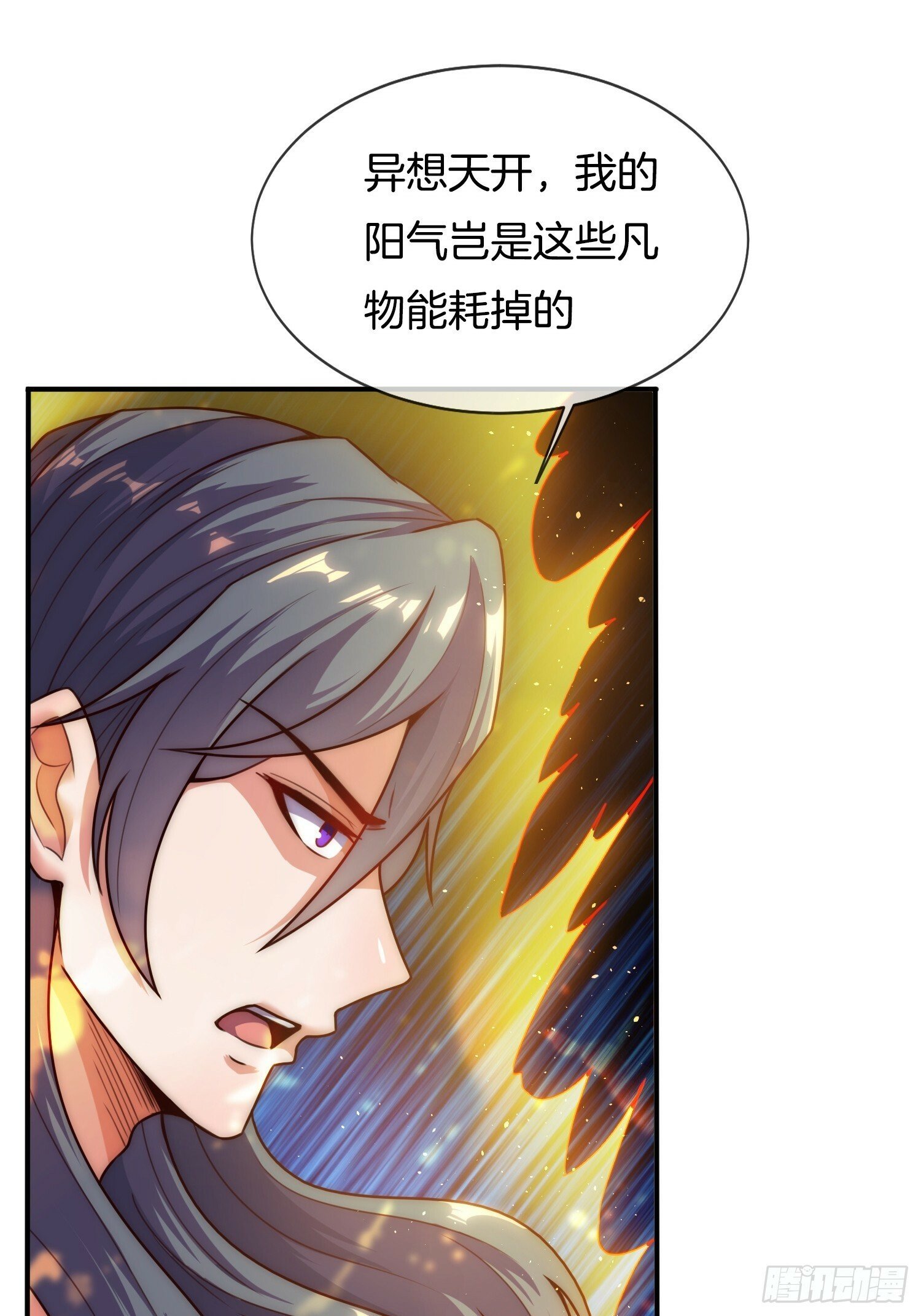 第17话 榨干你的精气11