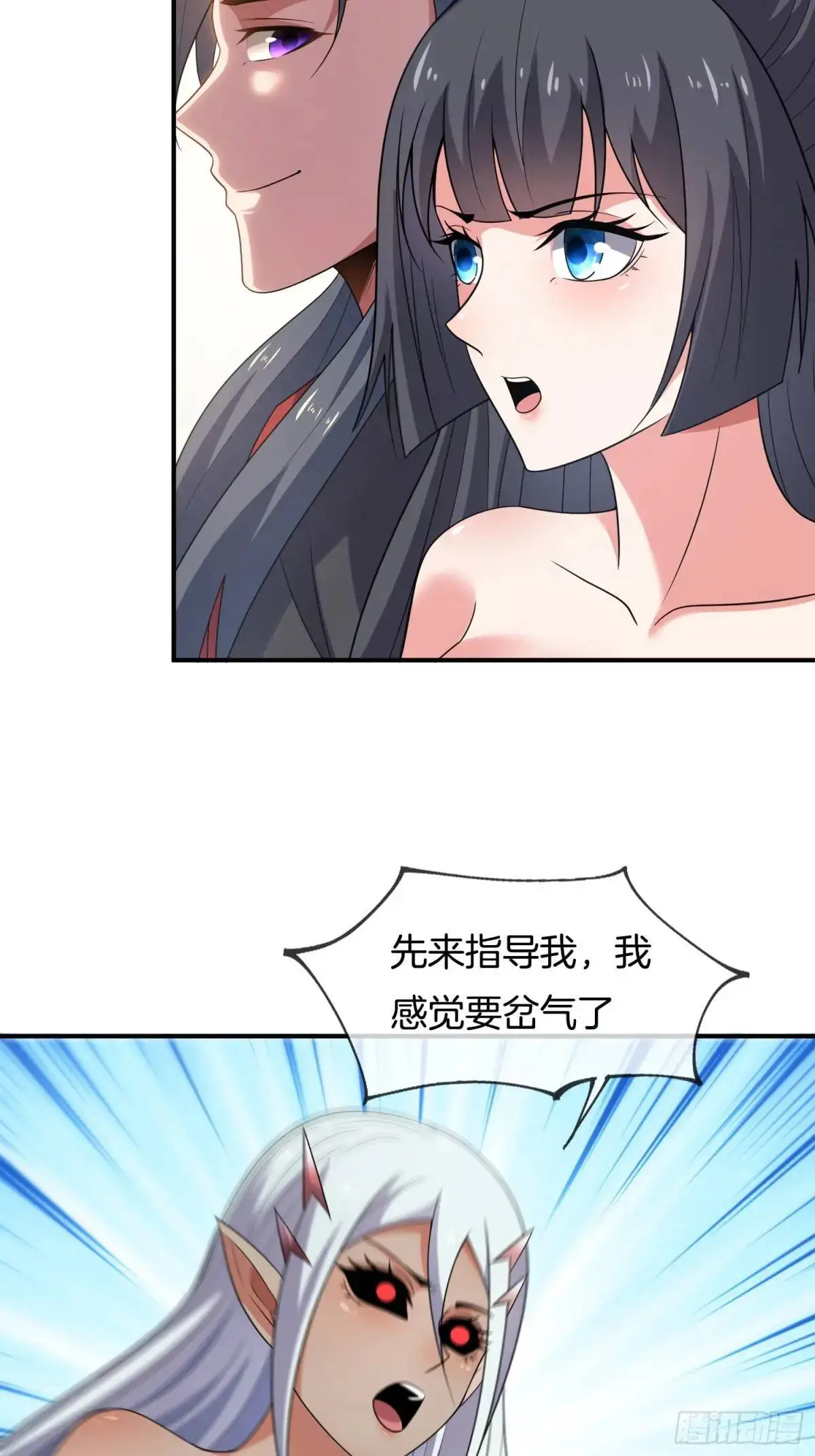 第82话 是我想歪了29