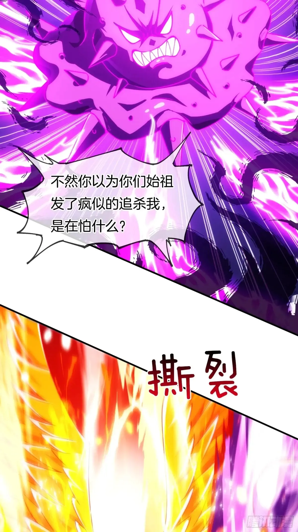 第87话 追杀令19