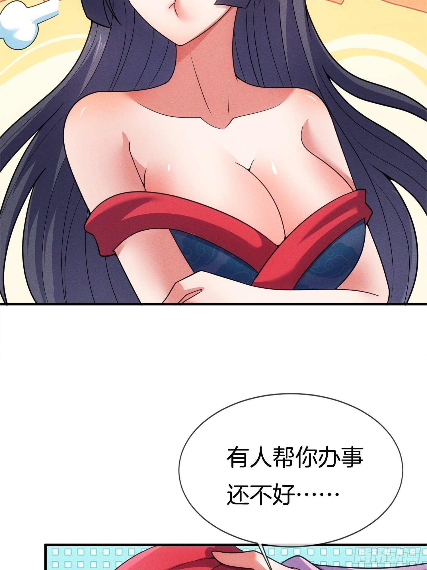 第52话 车速有点快~49
