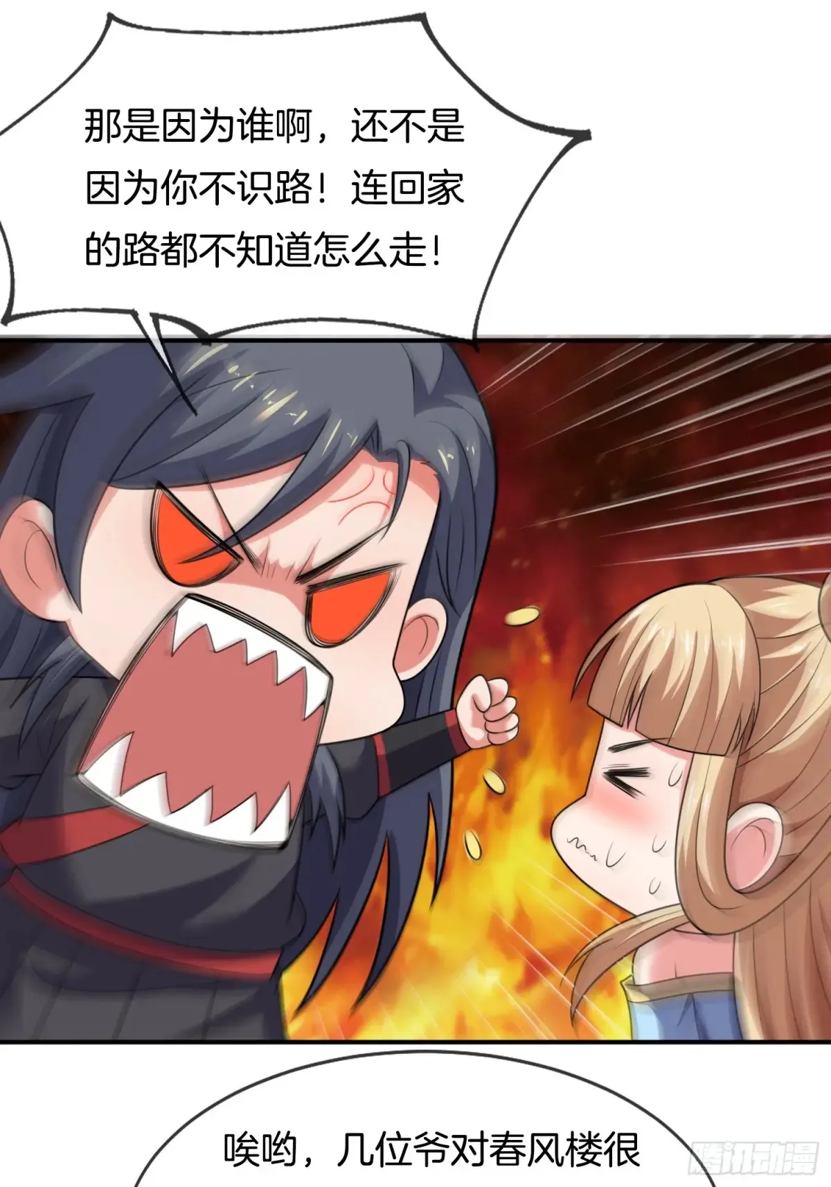 第84话 相信林轲21