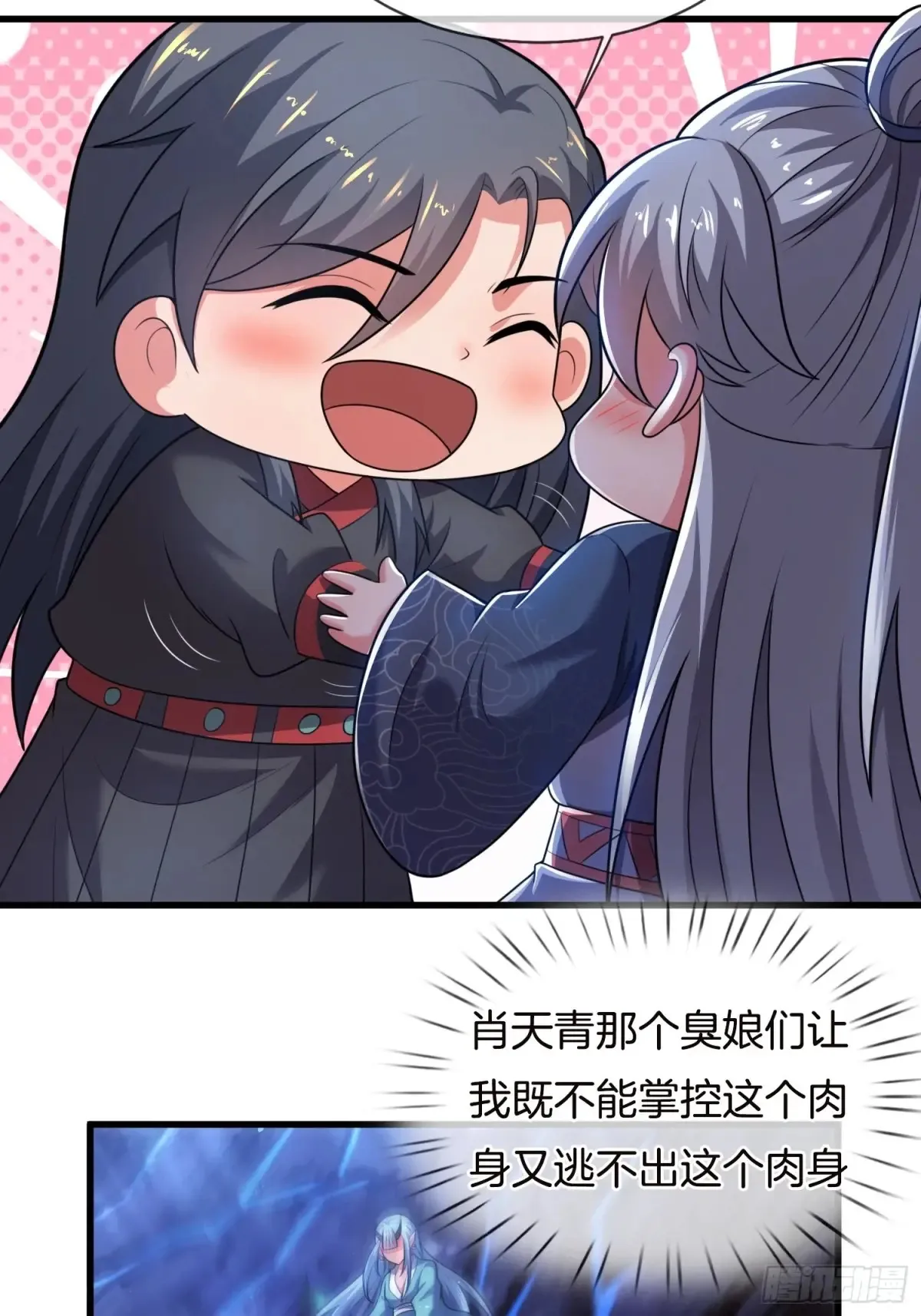 第91话 出卖色相25
