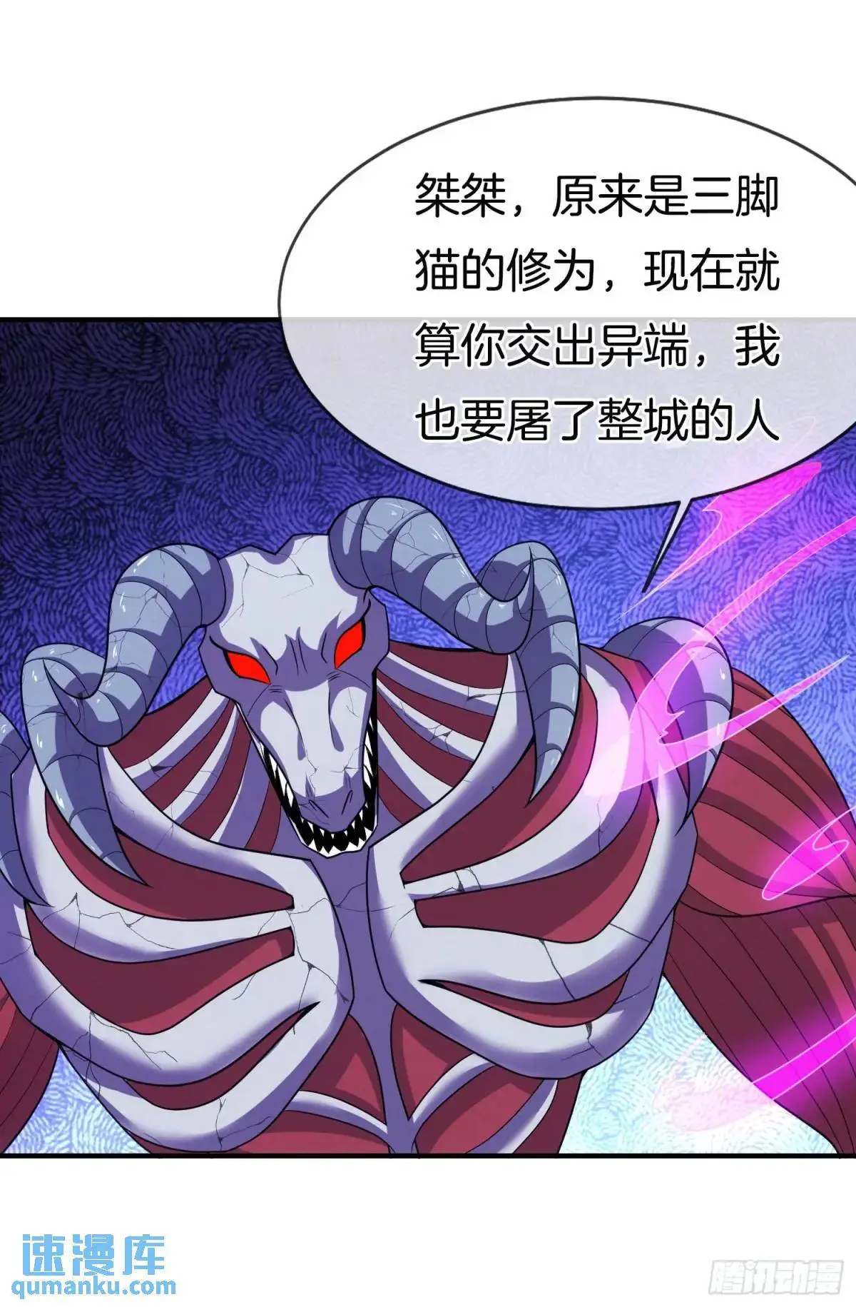 第58话 高空抛衣，伤敌害友9
