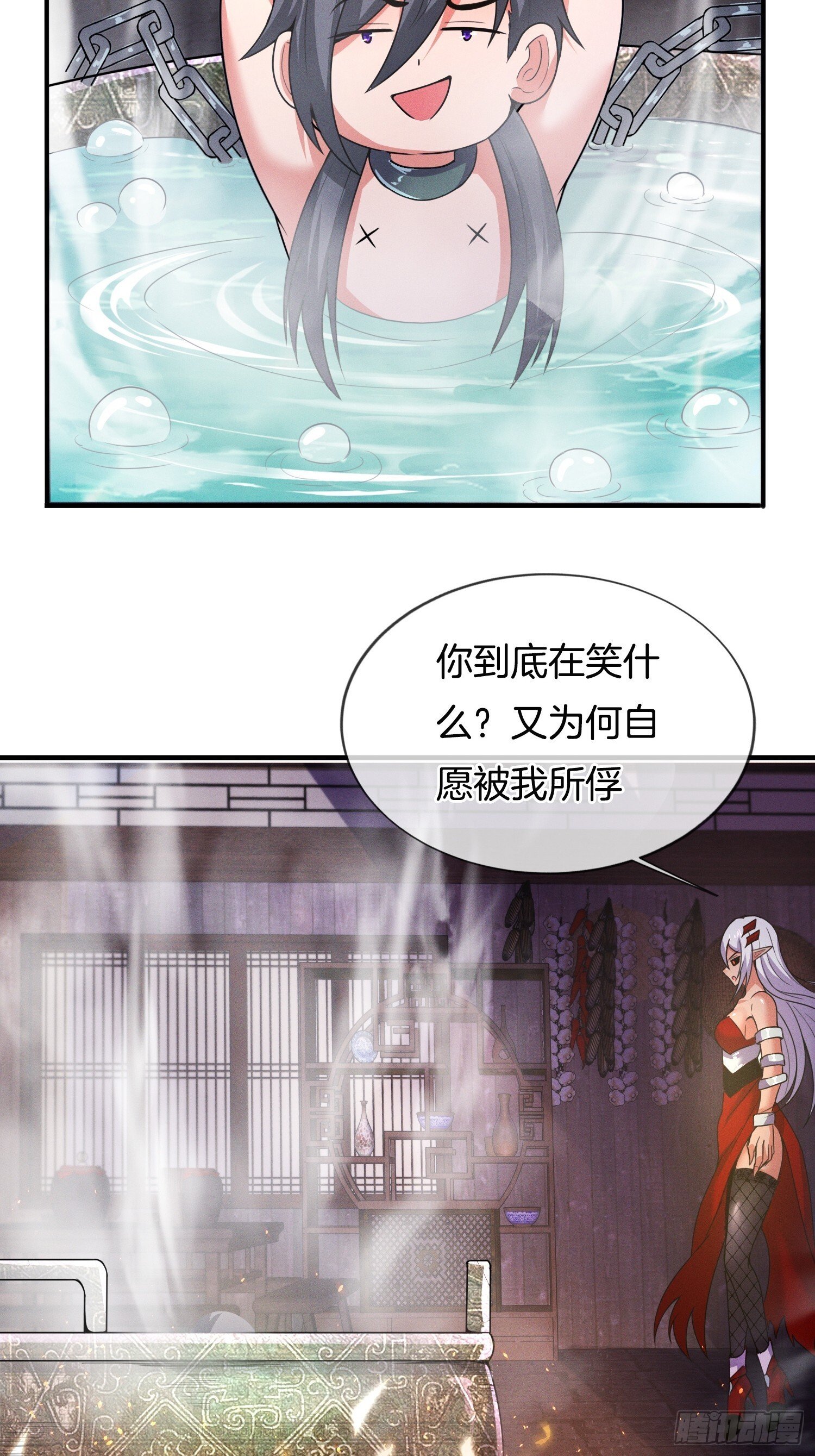 第48话 拯救世界还得靠我32