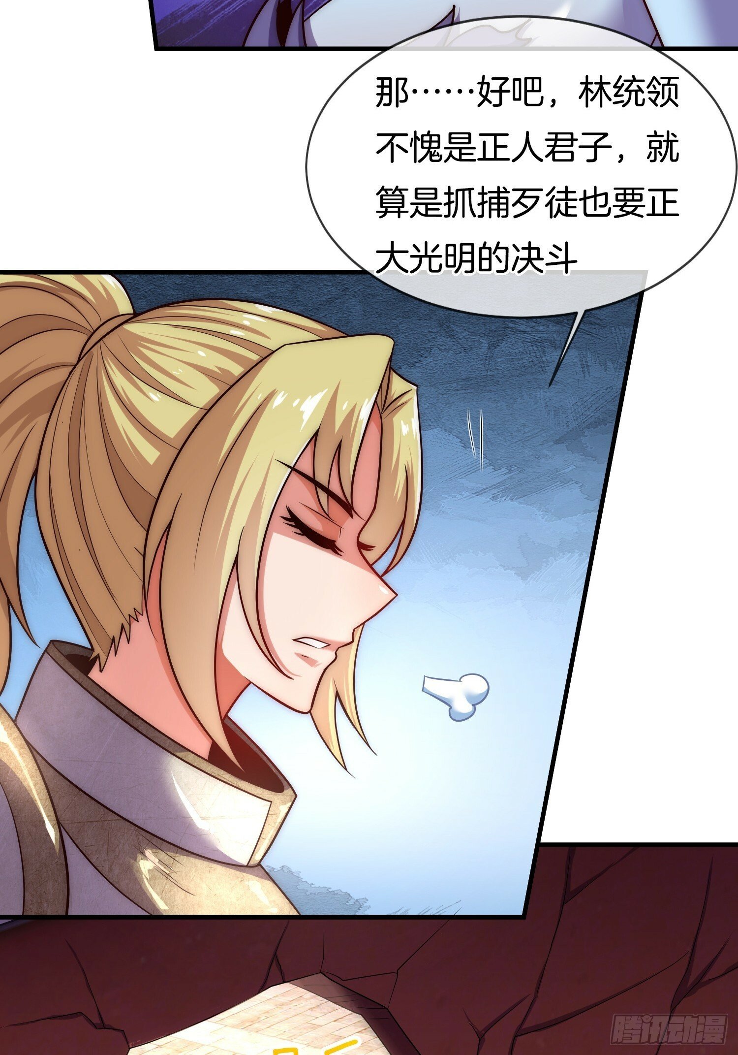 第18话 雌雄同体？女装大佬？3
