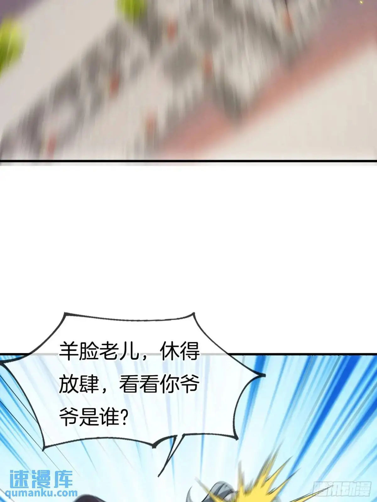 第58话 高空抛衣，伤敌害友16