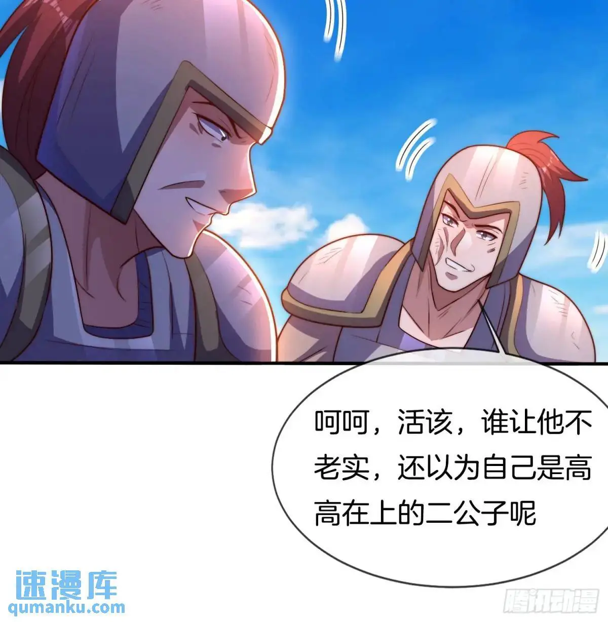 第77话 偷梁换柱，人族奸细13
