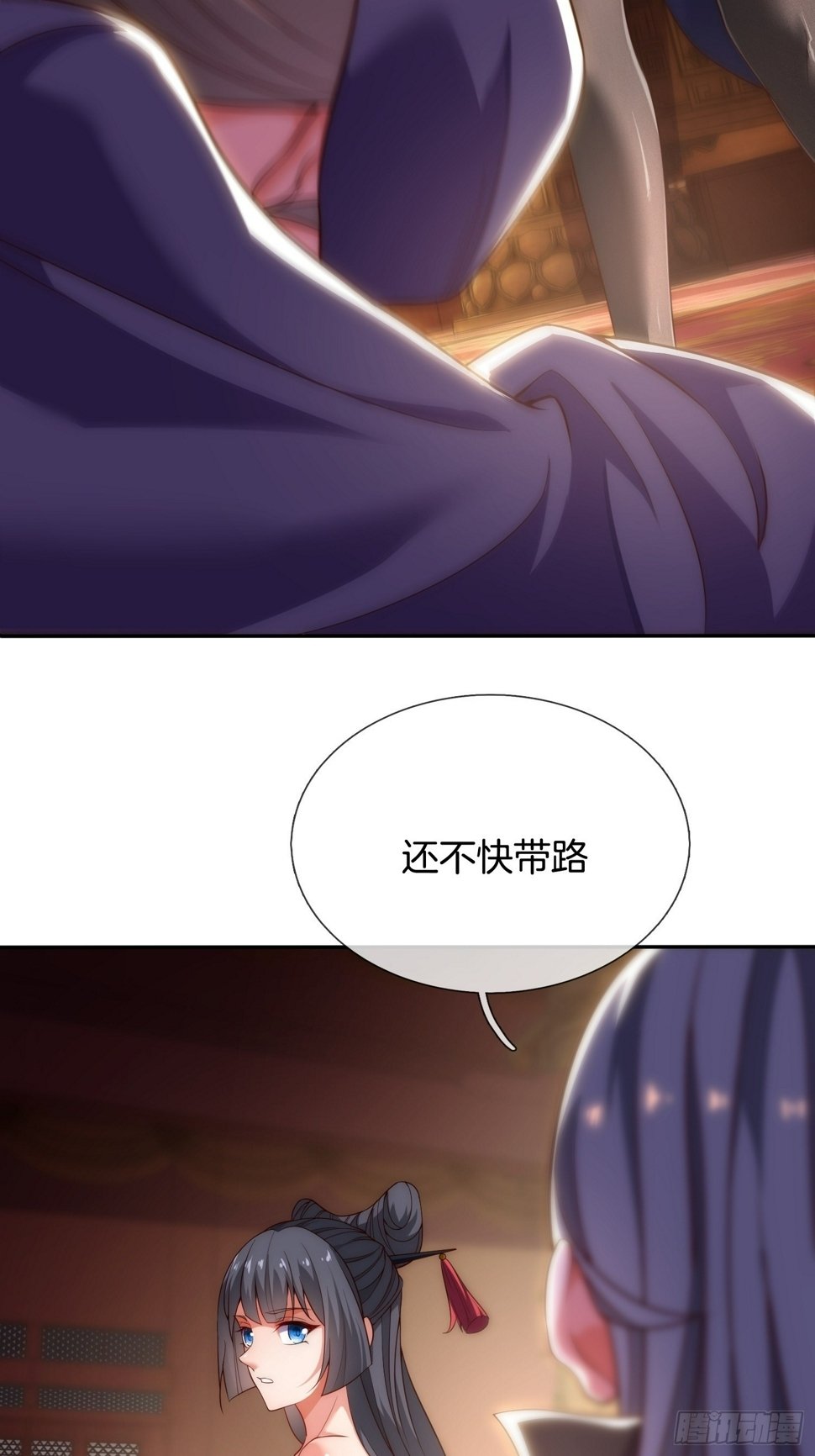 第2话 我被女帝召唤了！32