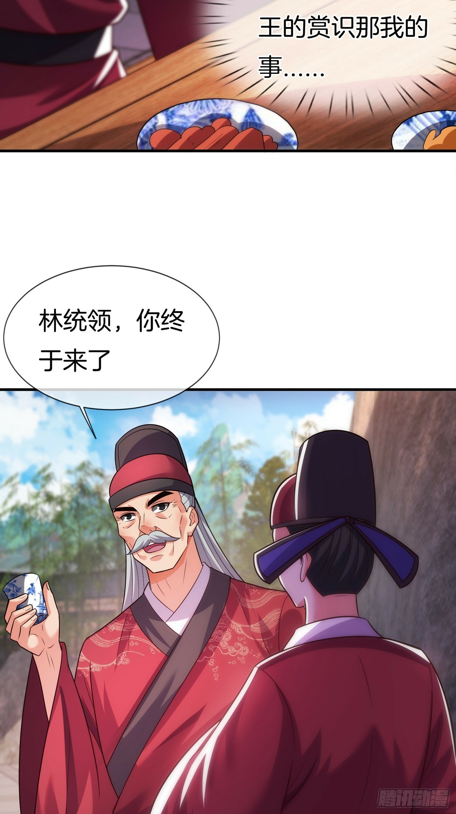 第19话 你就不能再求求我！54