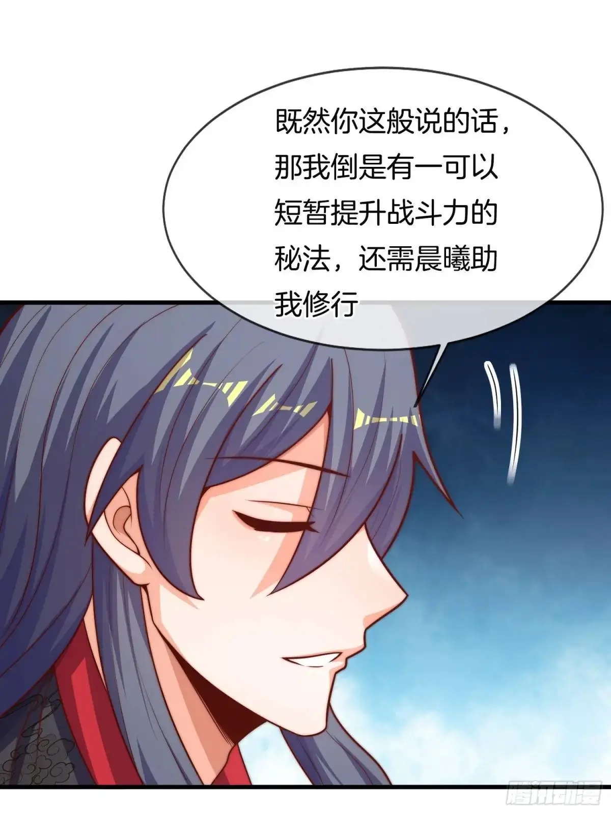 第58话 高空抛衣，伤敌害友35