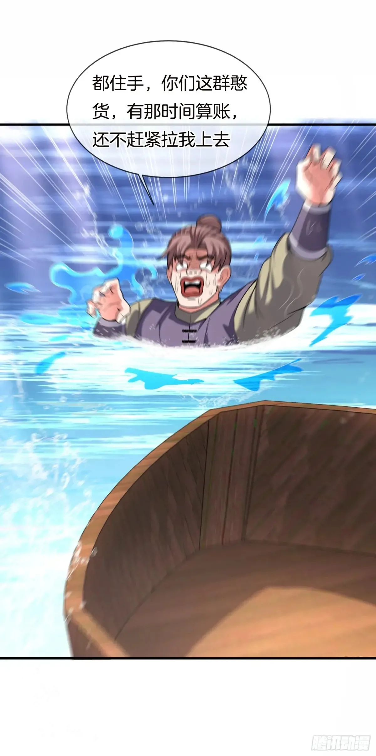 第89话 竟是热血少年郎16