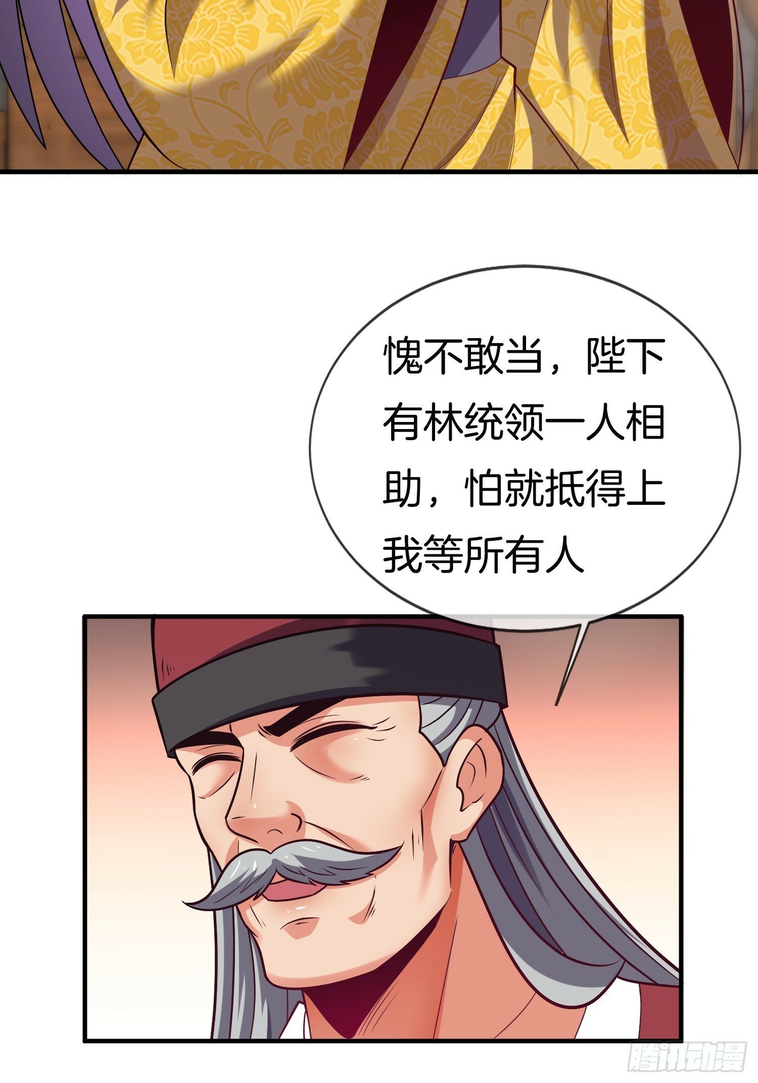 第19话 你就不能再求求我！45