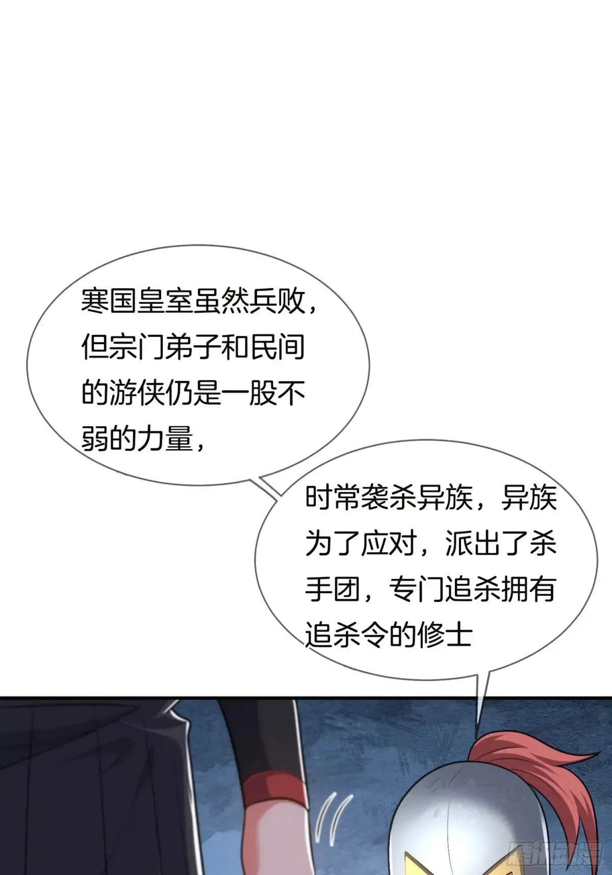 第88话 领域开启，酒池肉林2
