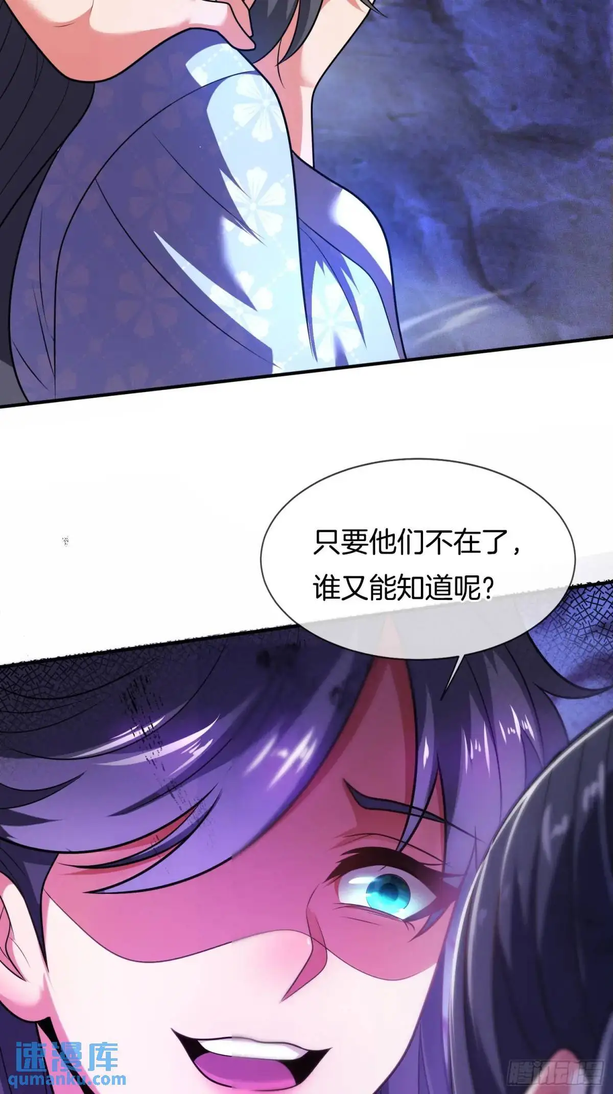 第66话 冤有头债有主30