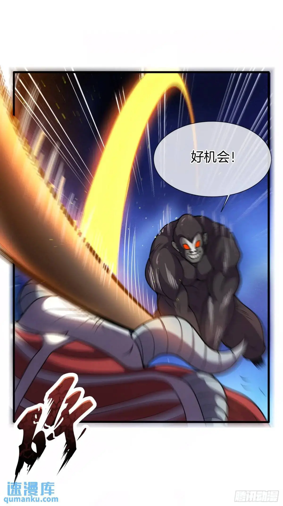 第58话 高空抛衣，伤敌害友47