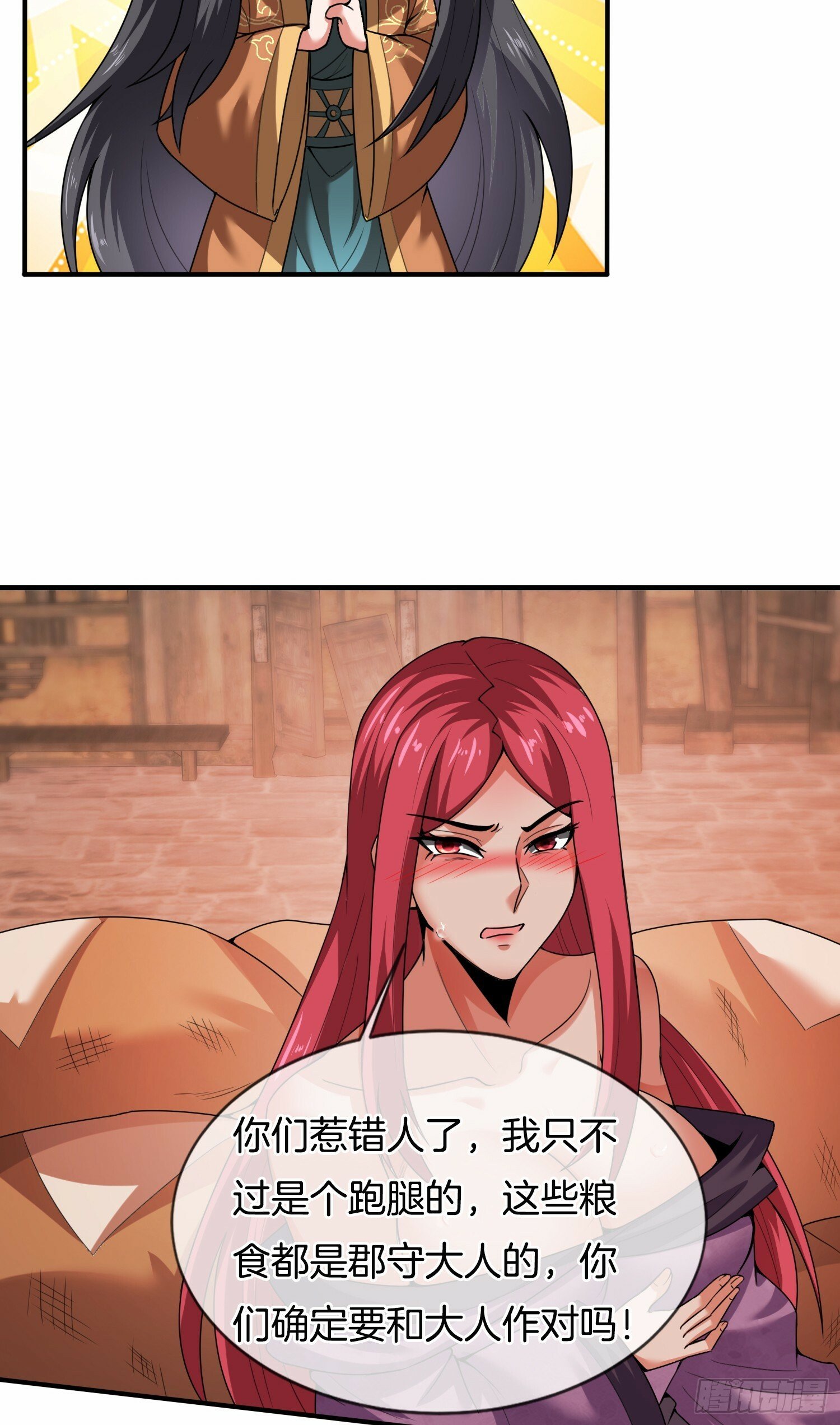 第23话 擒贼先擒王4