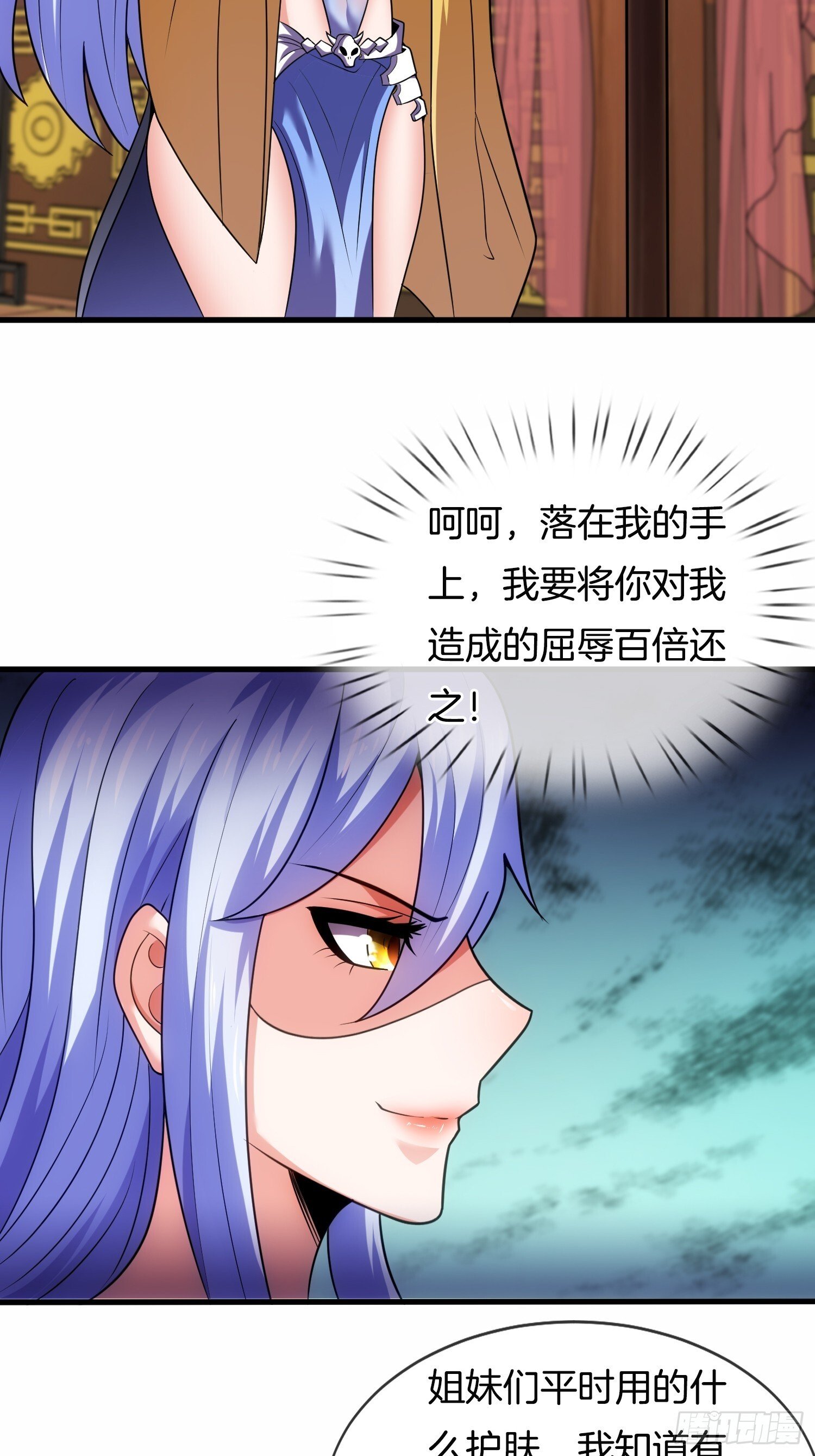 第41话 女装大佬25